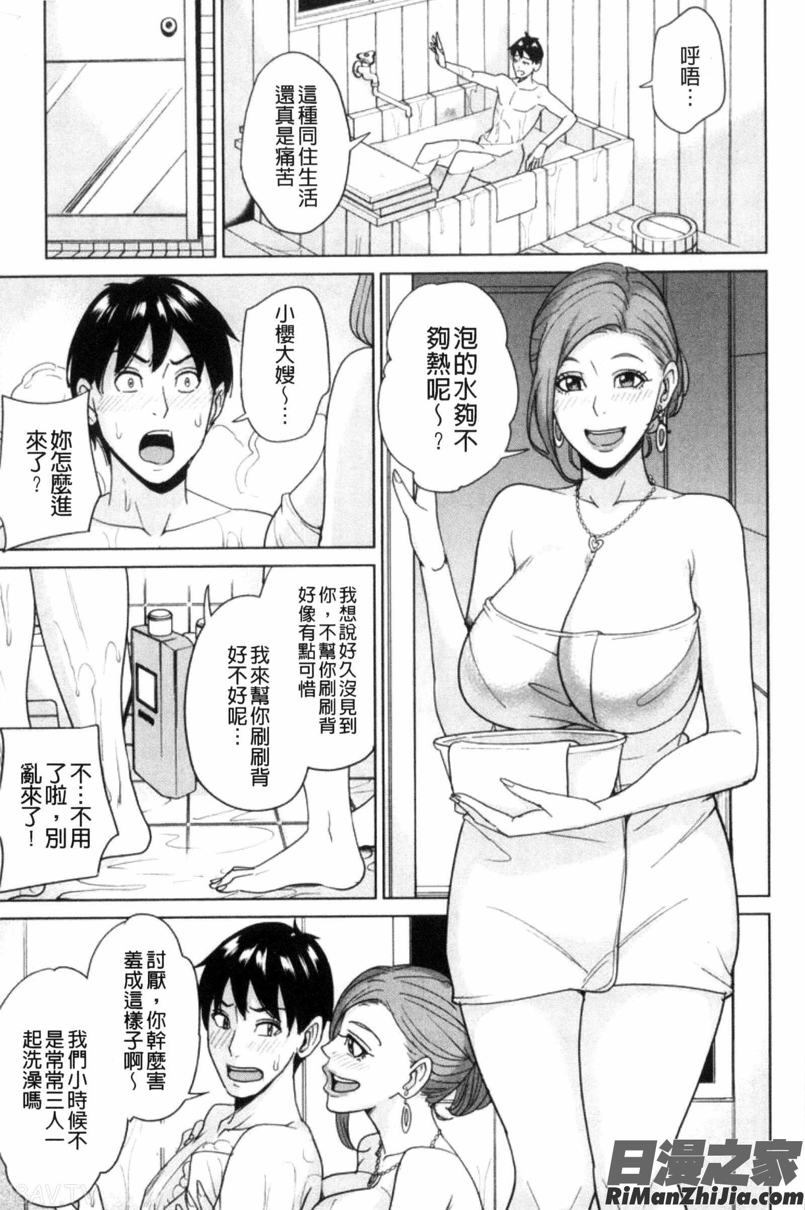 兄嫂淫蕩女性生活_兄嫁ビッチライフ漫画 免费阅读 整部漫画 16.jpg