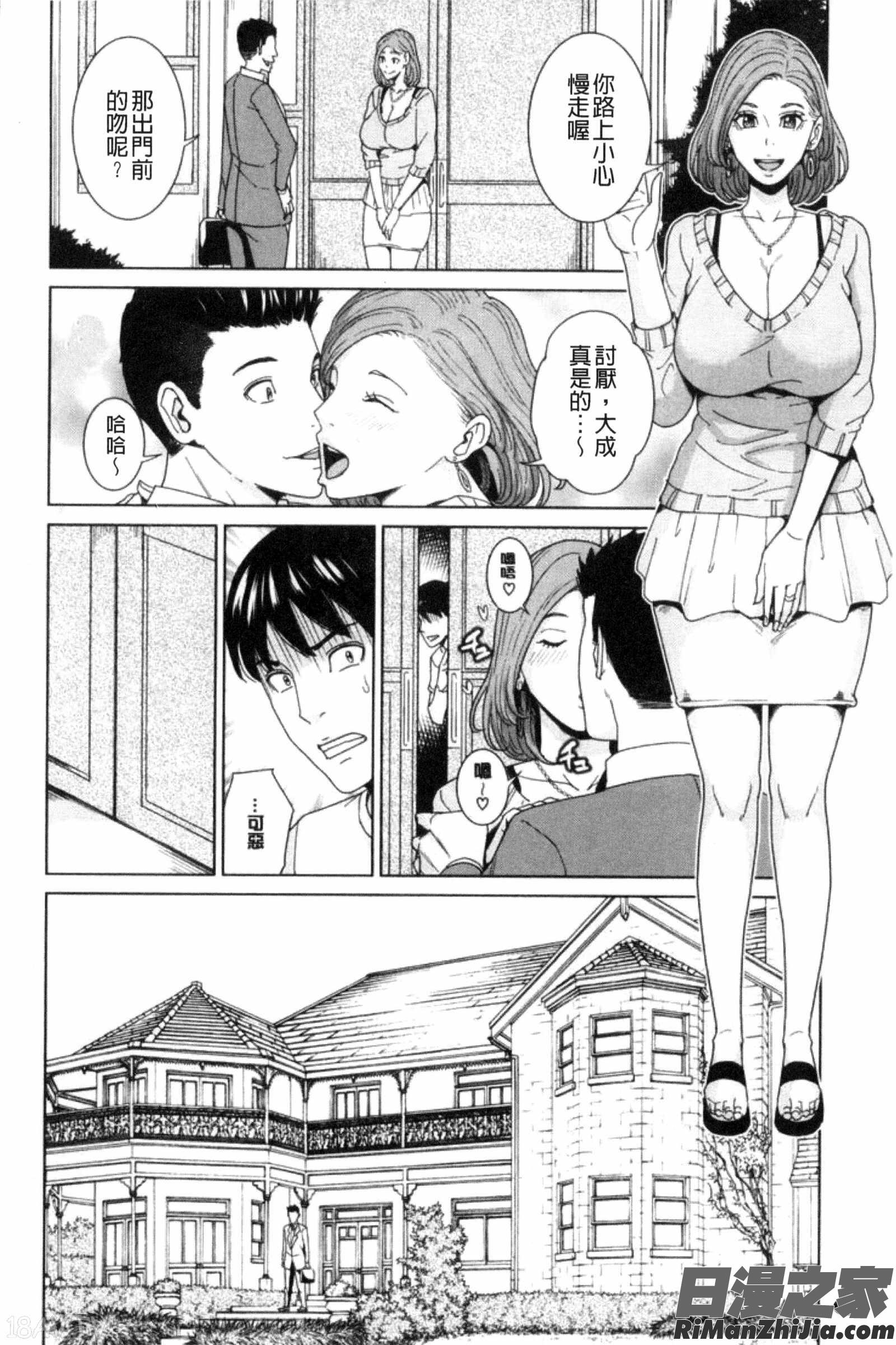 兄嫂淫蕩女性生活_兄嫁ビッチライフ漫画 免费阅读 整部漫画 37.jpg