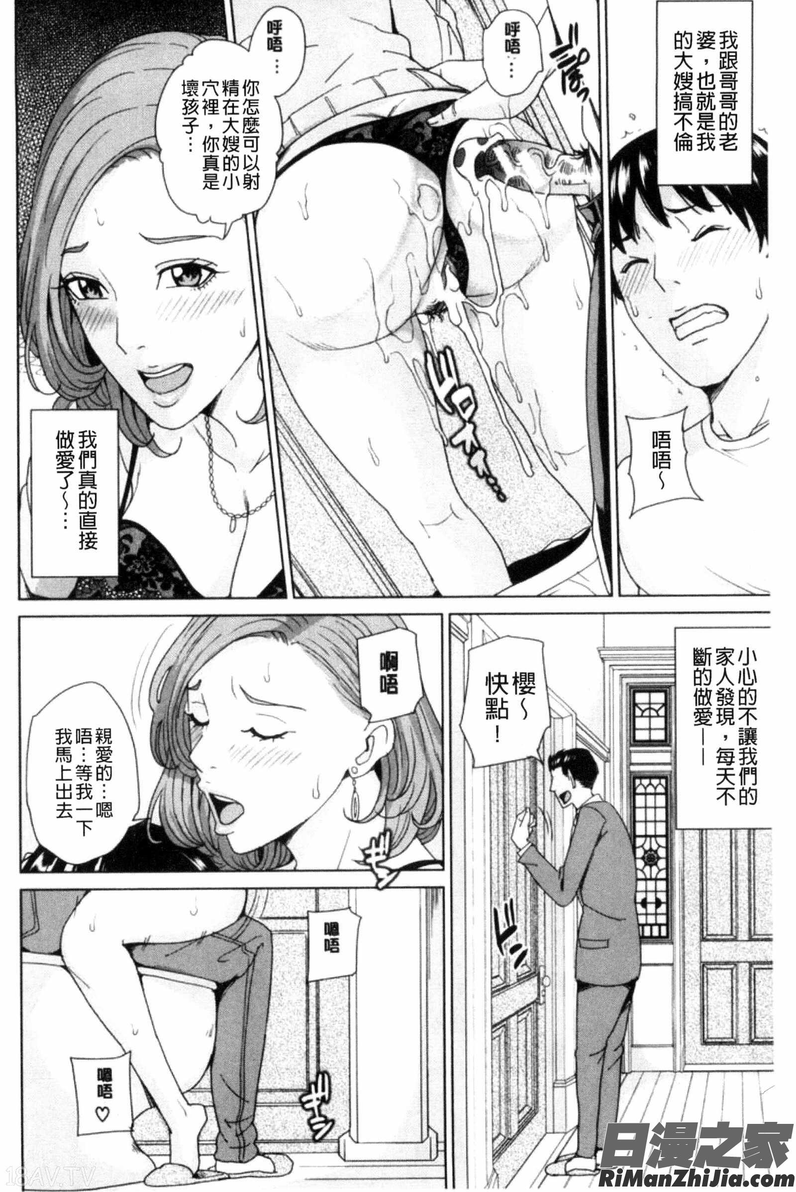 兄嫂淫蕩女性生活_兄嫁ビッチライフ漫画 免费阅读 整部漫画 39.jpg