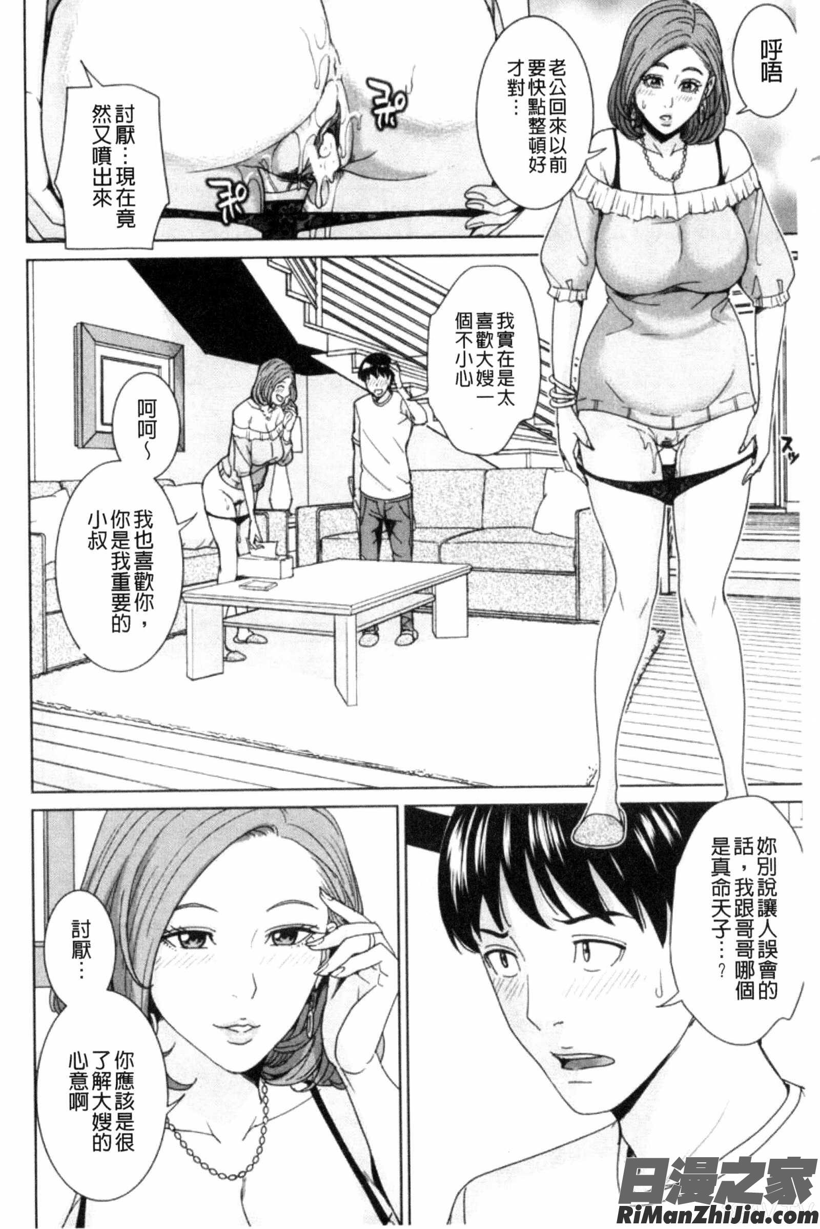 兄嫂淫蕩女性生活_兄嫁ビッチライフ漫画 免费阅读 整部漫画 41.jpg