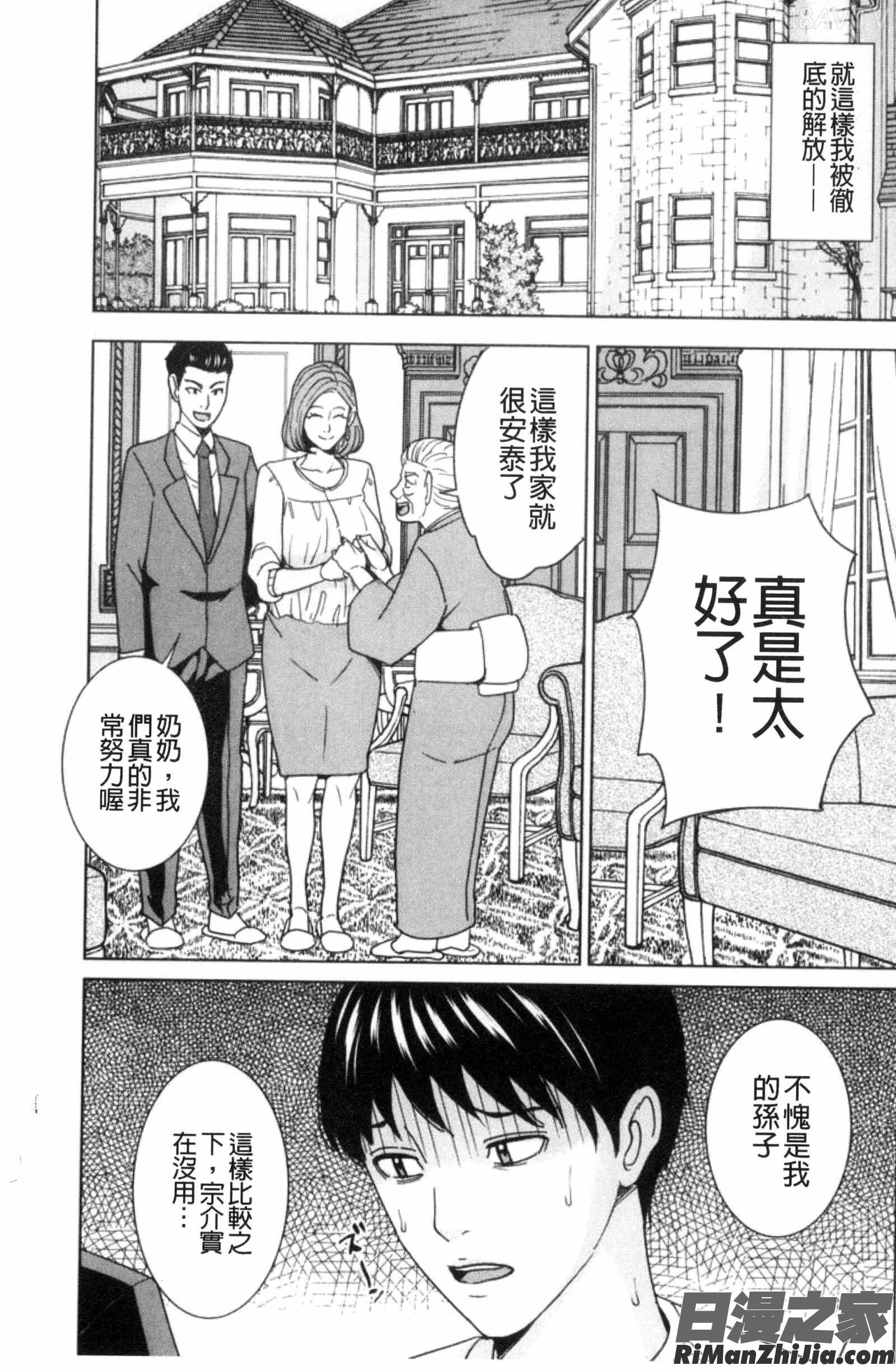 兄嫂淫蕩女性生活_兄嫁ビッチライフ漫画 免费阅读 整部漫画 72.jpg