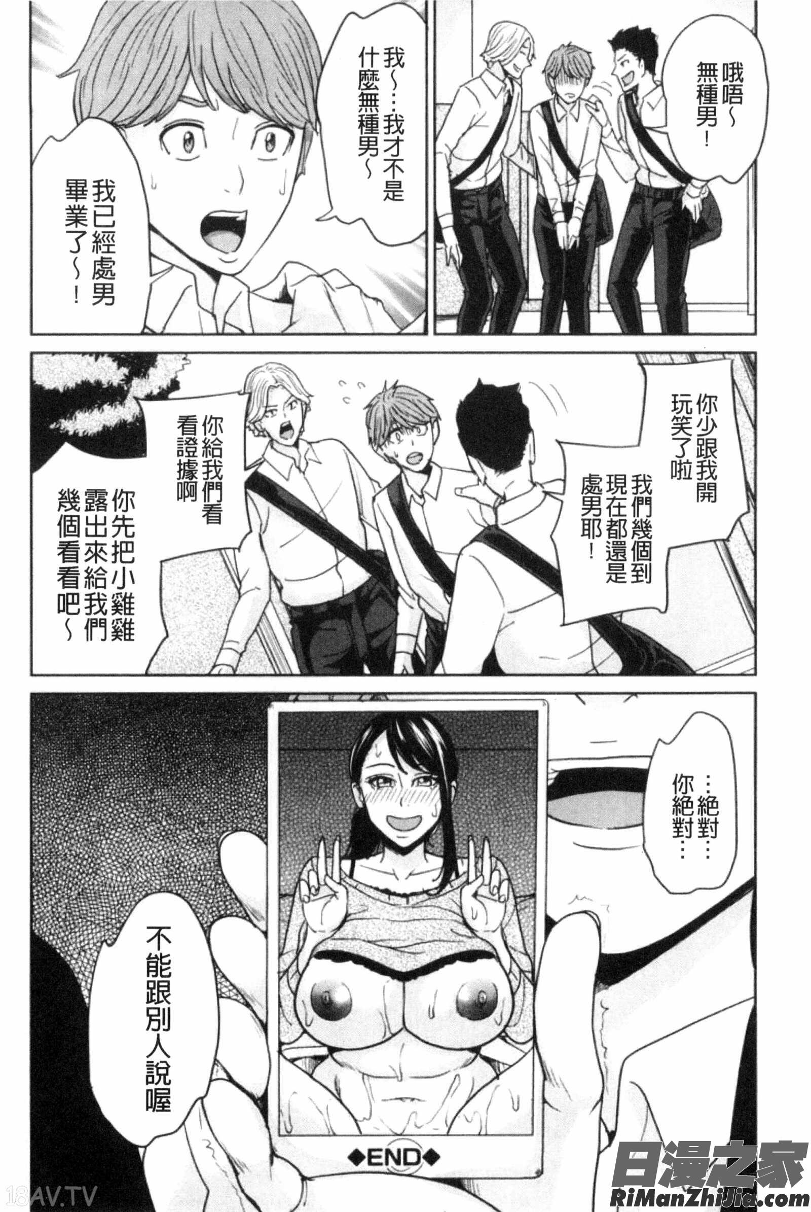 兄嫂淫蕩女性生活_兄嫁ビッチライフ漫画 免费阅读 整部漫画 125.jpg