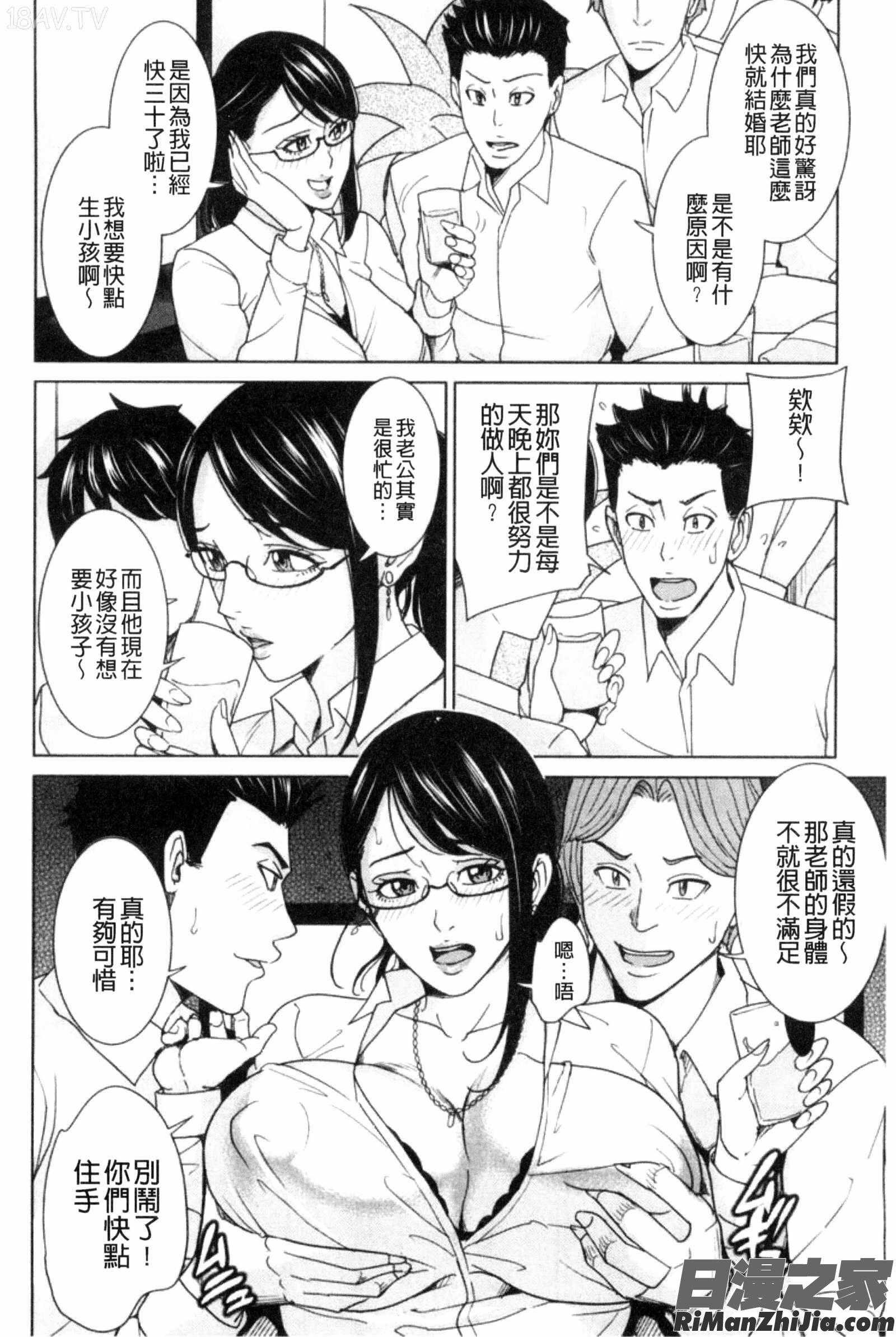 兄嫂淫蕩女性生活_兄嫁ビッチライフ漫画 免费阅读 整部漫画 129.jpg