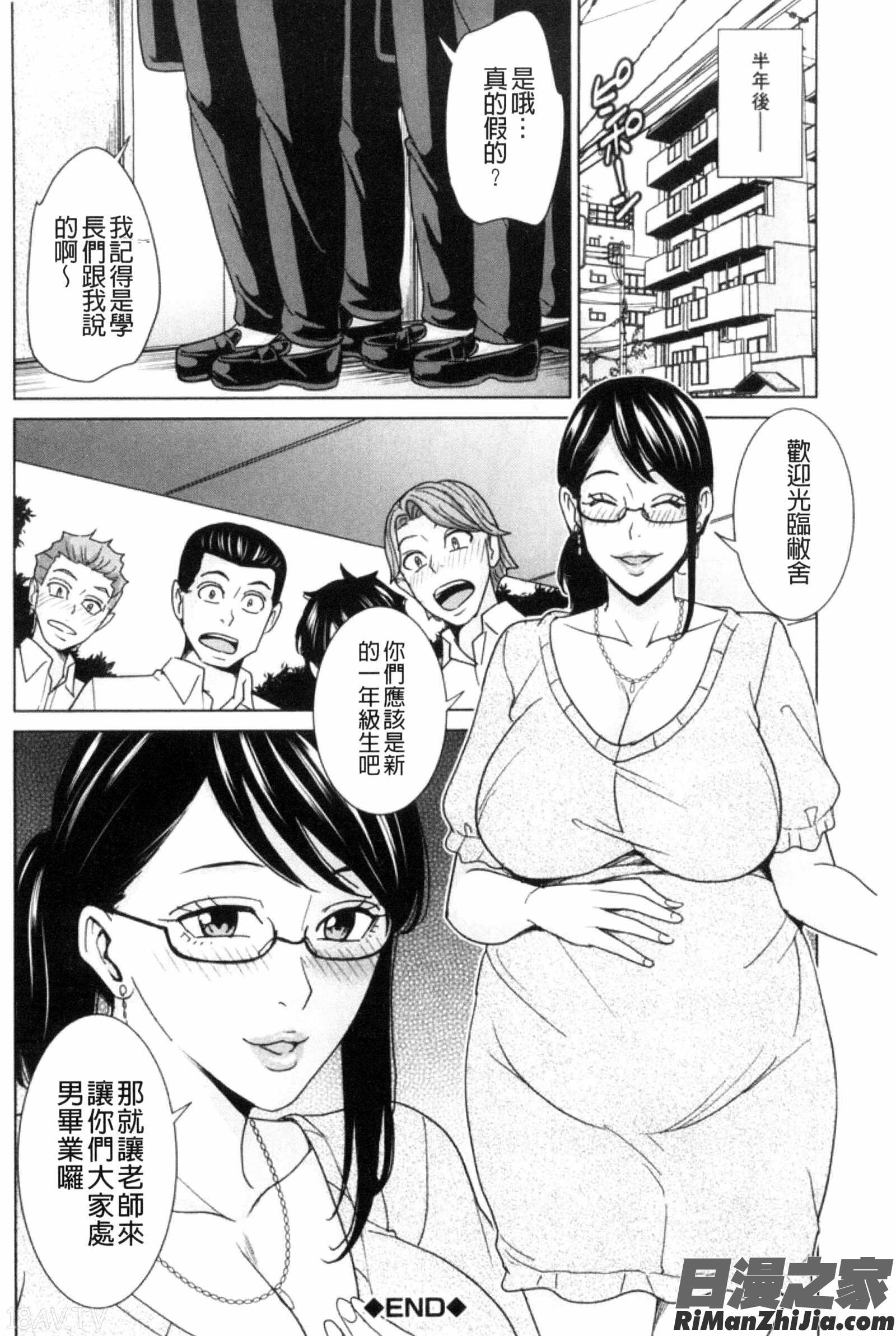 兄嫂淫蕩女性生活_兄嫁ビッチライフ漫画 免费阅读 整部漫画 155.jpg