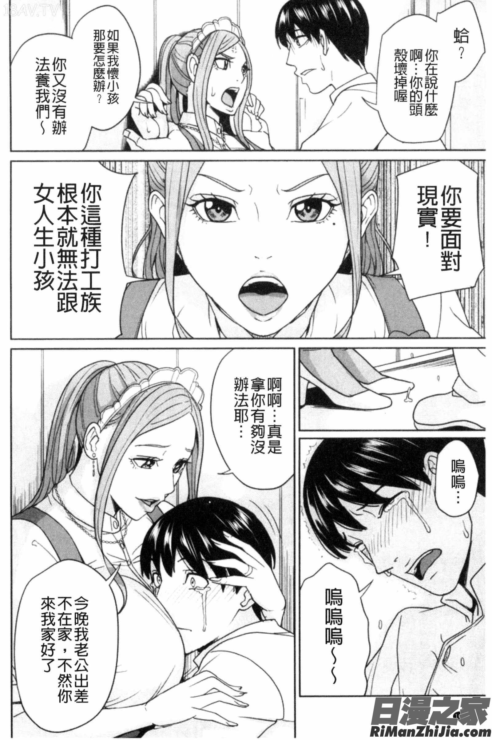 兄嫂淫蕩女性生活_兄嫁ビッチライフ漫画 免费阅读 整部漫画 165.jpg
