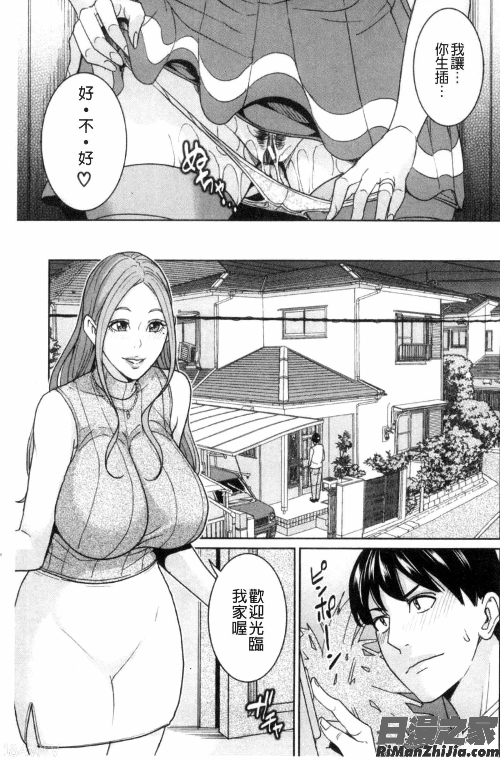 兄嫂淫蕩女性生活_兄嫁ビッチライフ漫画 免费阅读 整部漫画 166.jpg