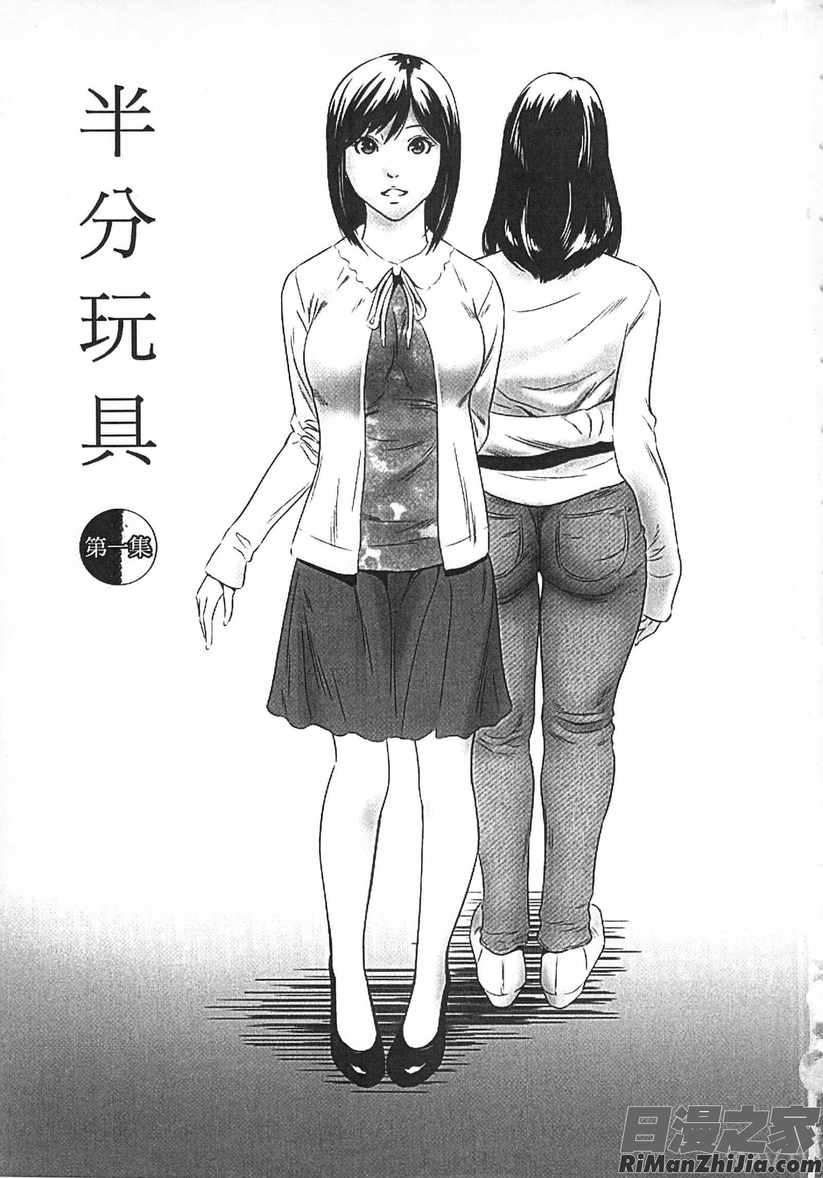 半分玩具漫画 免费阅读 整部漫画 5.jpg