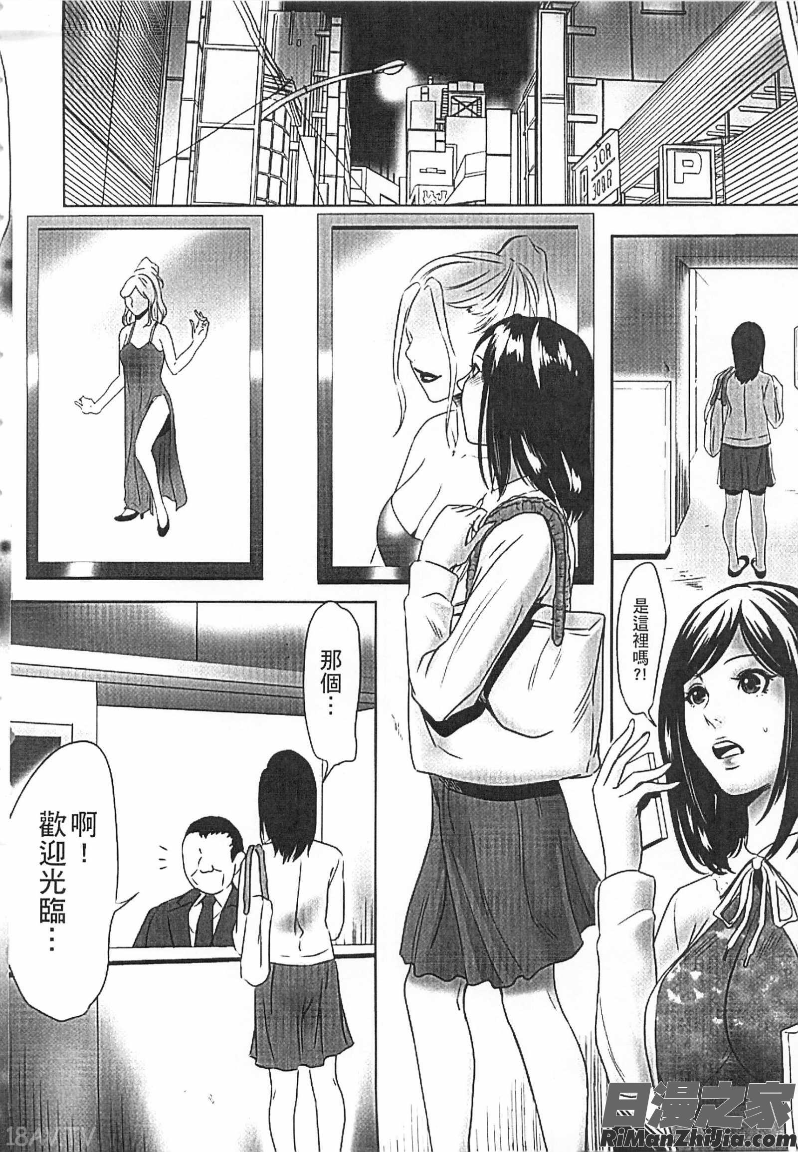 半分玩具漫画 免费阅读 整部漫画 6.jpg