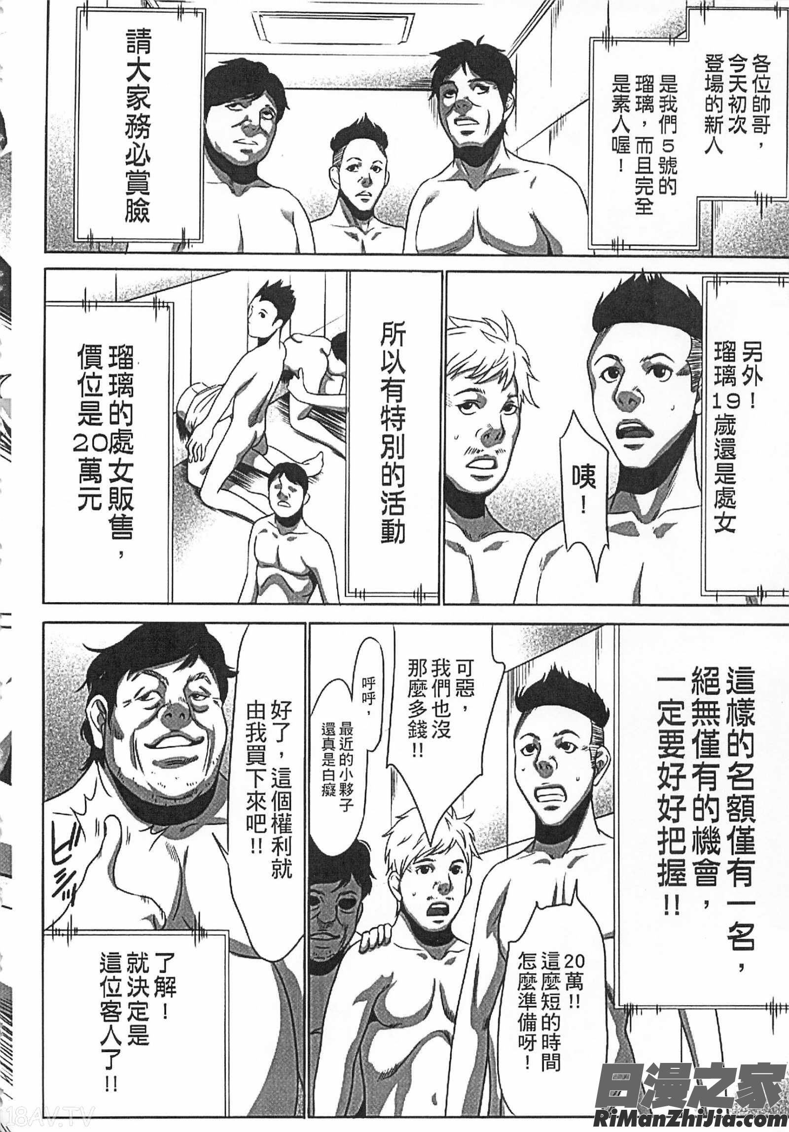 半分玩具漫画 免费阅读 整部漫画 36.jpg