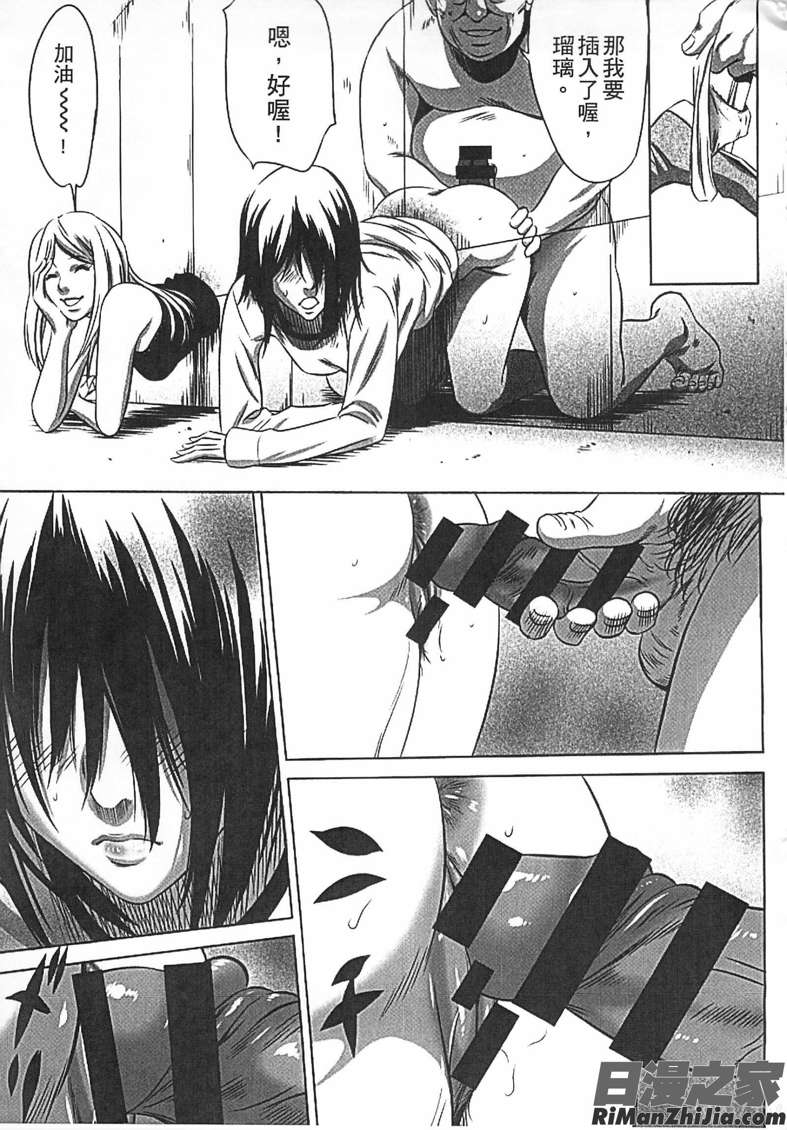 半分玩具漫画 免费阅读 整部漫画 47.jpg