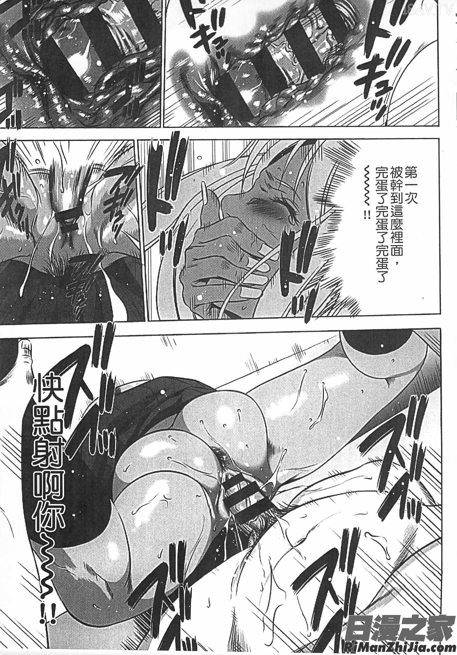 半分玩具漫画 免费阅读 整部漫画 81.jpg