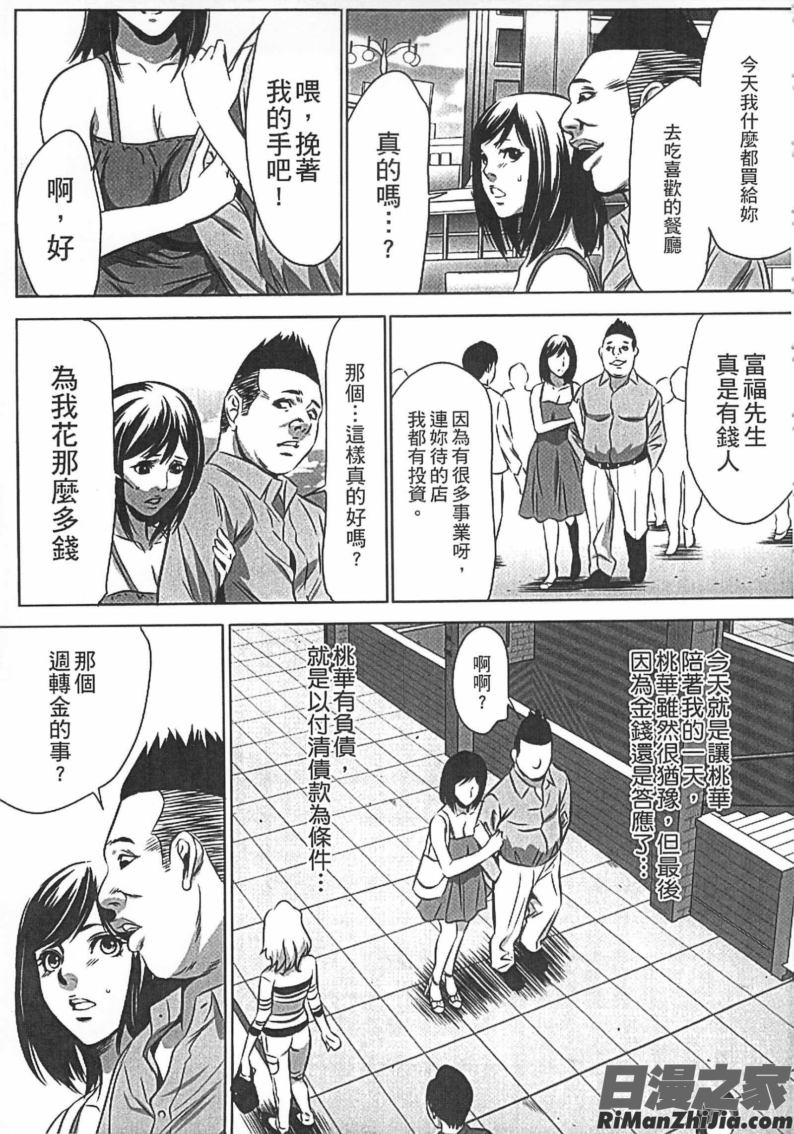 半分玩具漫画 免费阅读 整部漫画 87.jpg