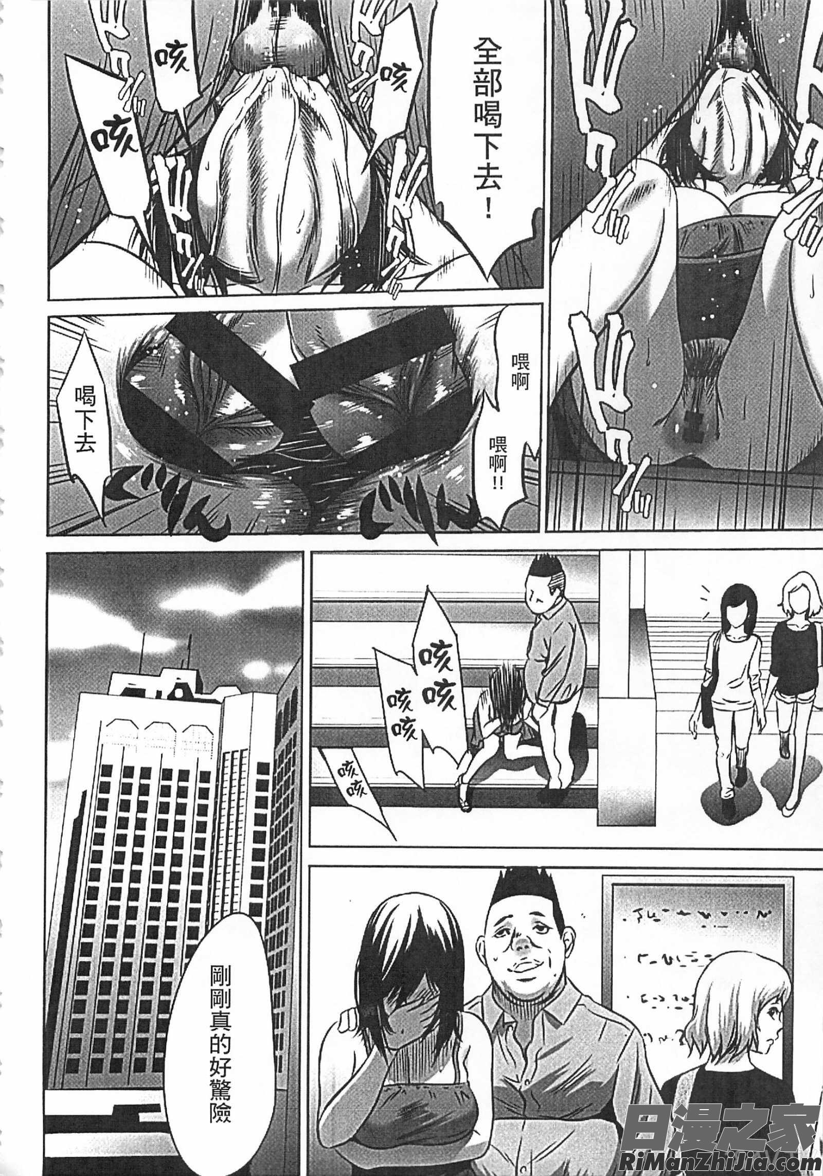 半分玩具漫画 免费阅读 整部漫画 96.jpg