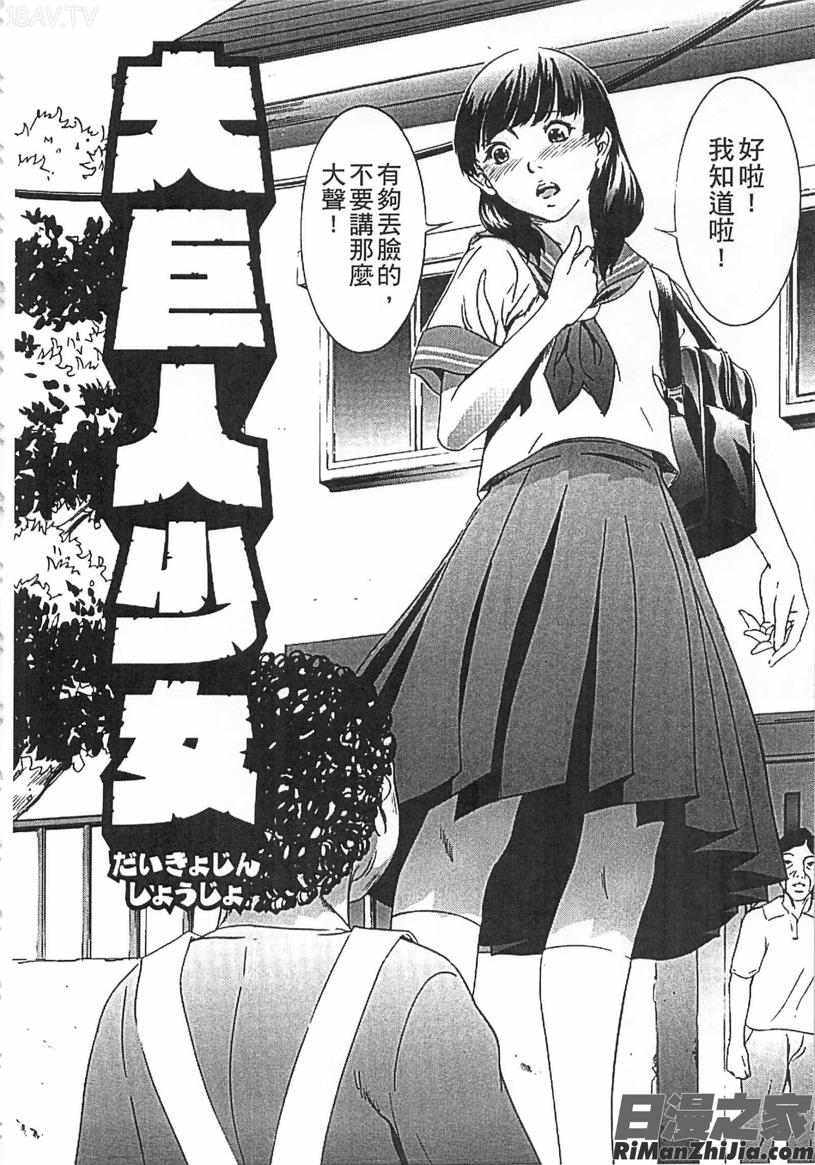 半分玩具漫画 免费阅读 整部漫画 152.jpg