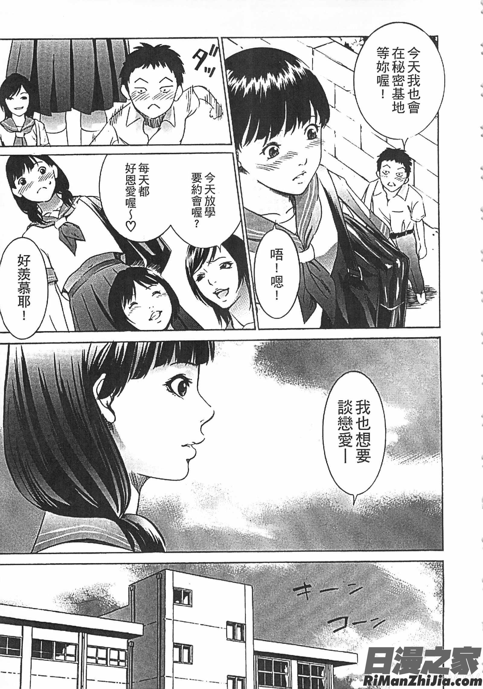 半分玩具漫画 免费阅读 整部漫画 155.jpg