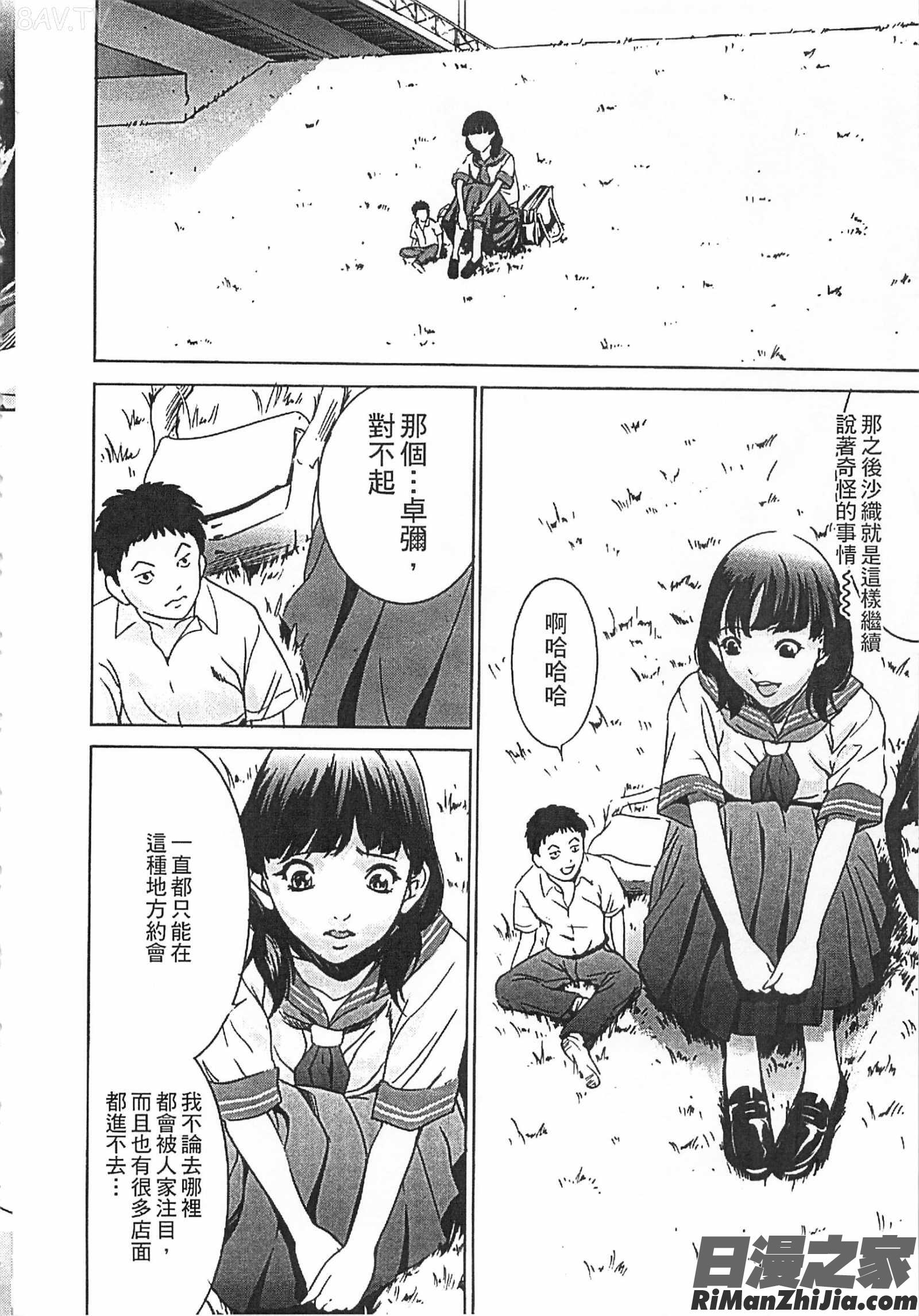 半分玩具漫画 免费阅读 整部漫画 156.jpg