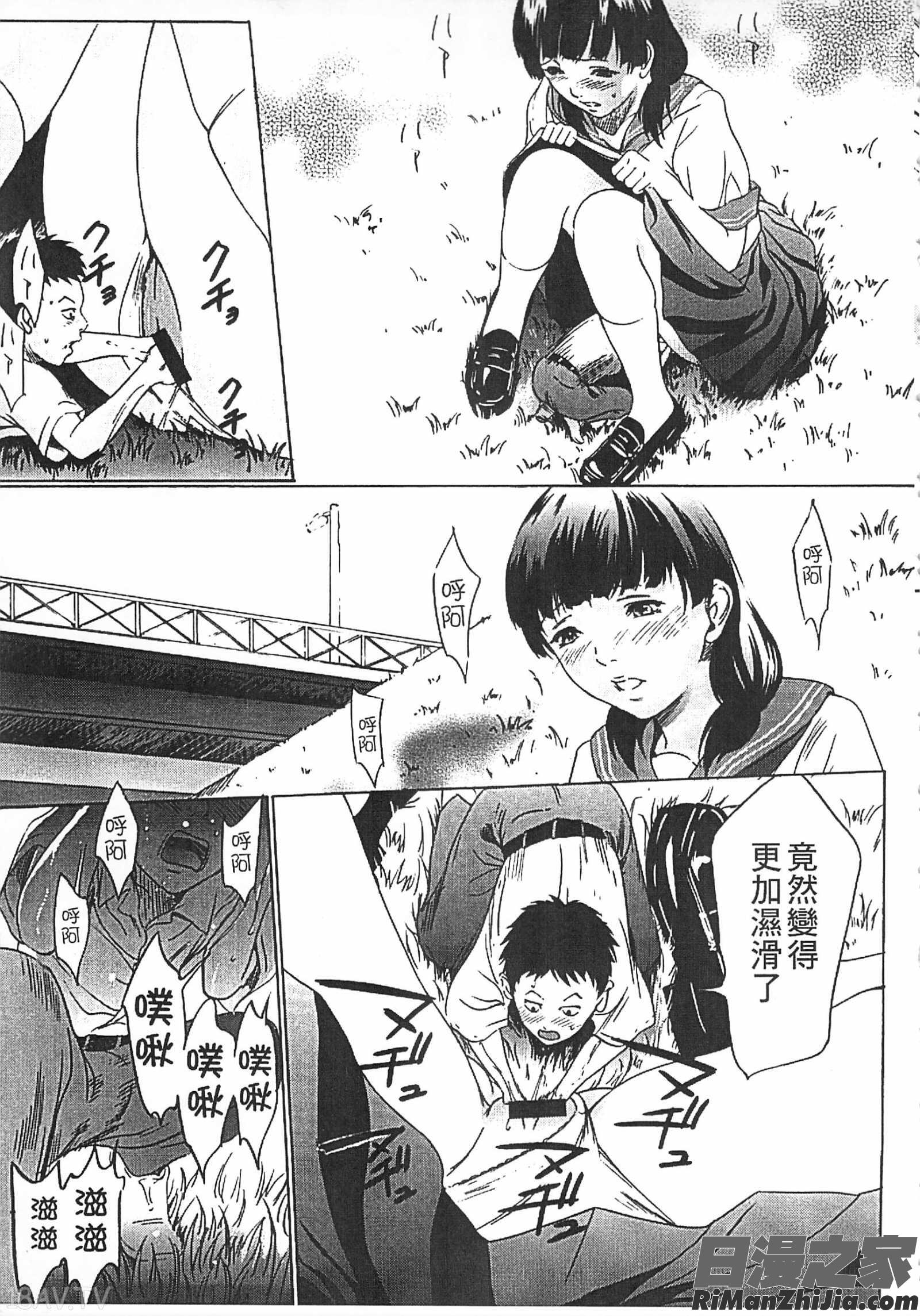 半分玩具漫画 免费阅读 整部漫画 165.jpg