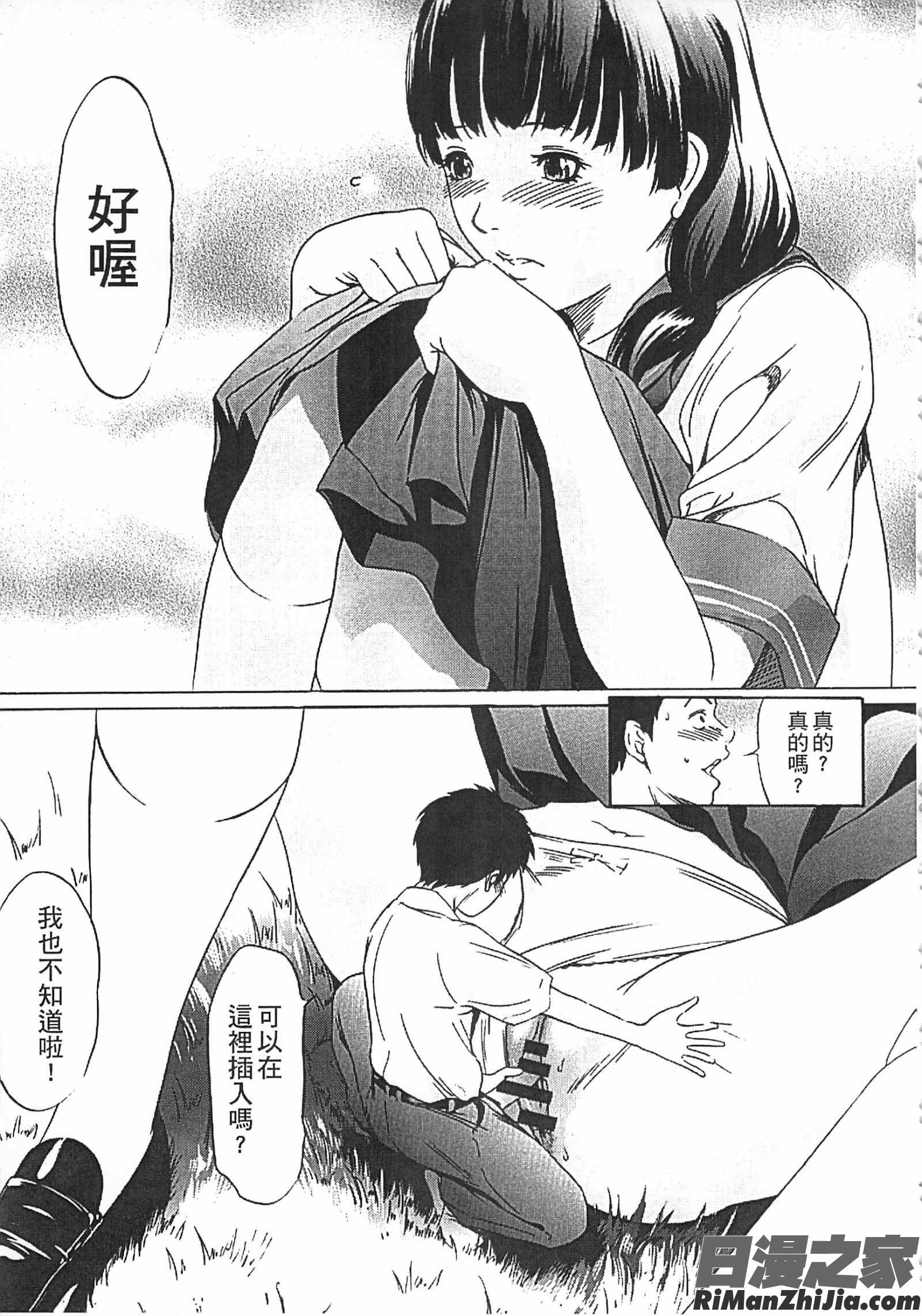 半分玩具漫画 免费阅读 整部漫画 167.jpg