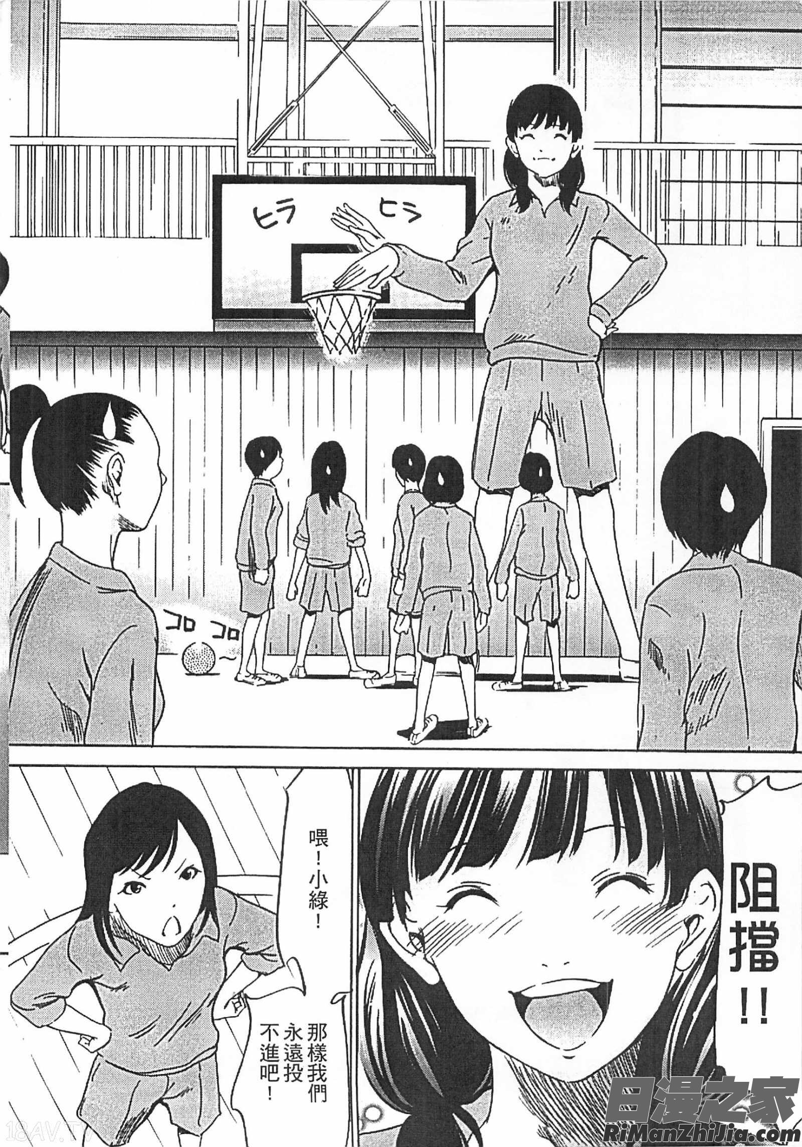 半分玩具漫画 免费阅读 整部漫画 180.jpg