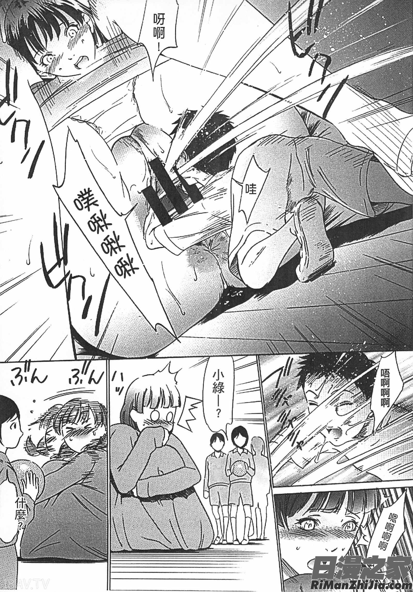 半分玩具漫画 免费阅读 整部漫画 193.jpg