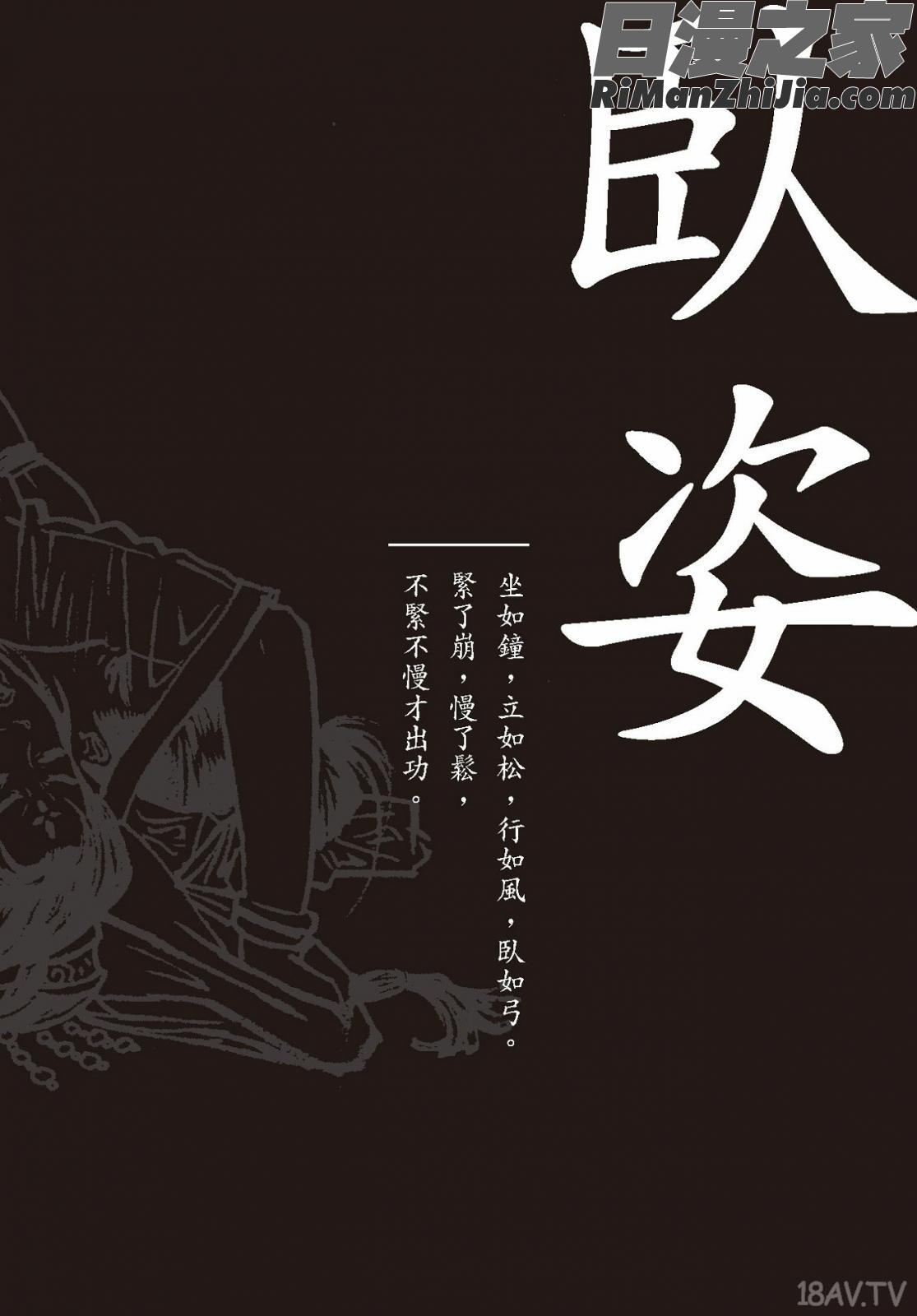 狎客行-九真陰經漫画 免费阅读 整部漫画 24.jpg