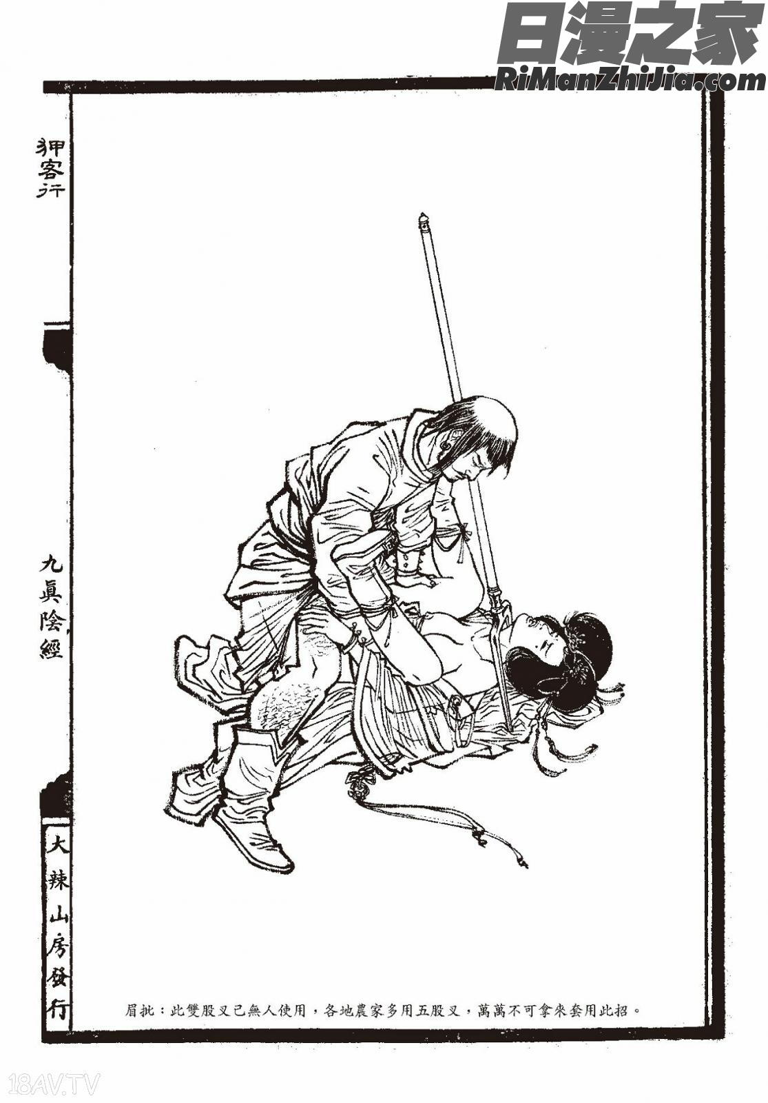 狎客行-九真陰經漫画 免费阅读 整部漫画 57.jpg