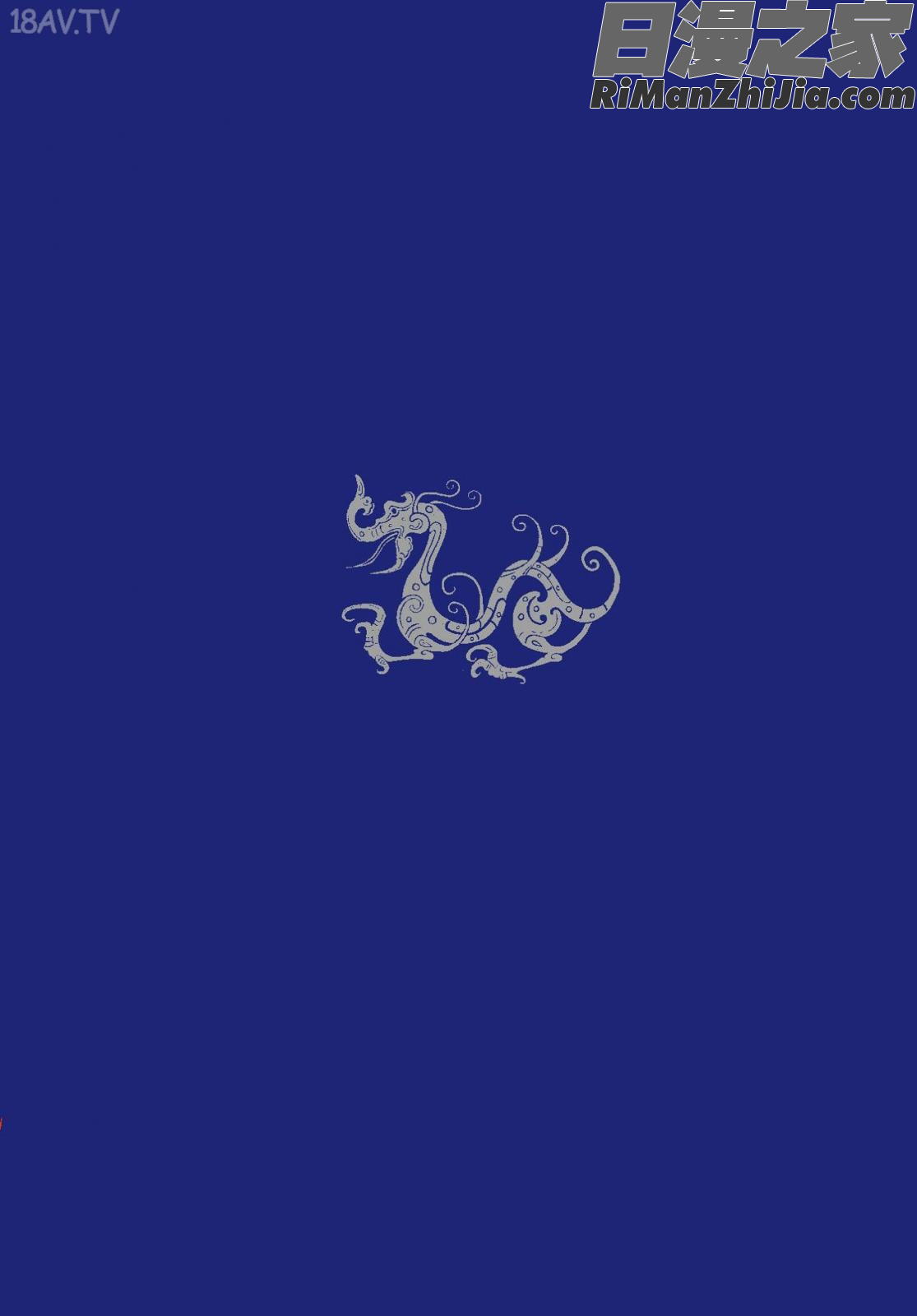 狎客行-九真陰經漫画 免费阅读 整部漫画 152.jpg