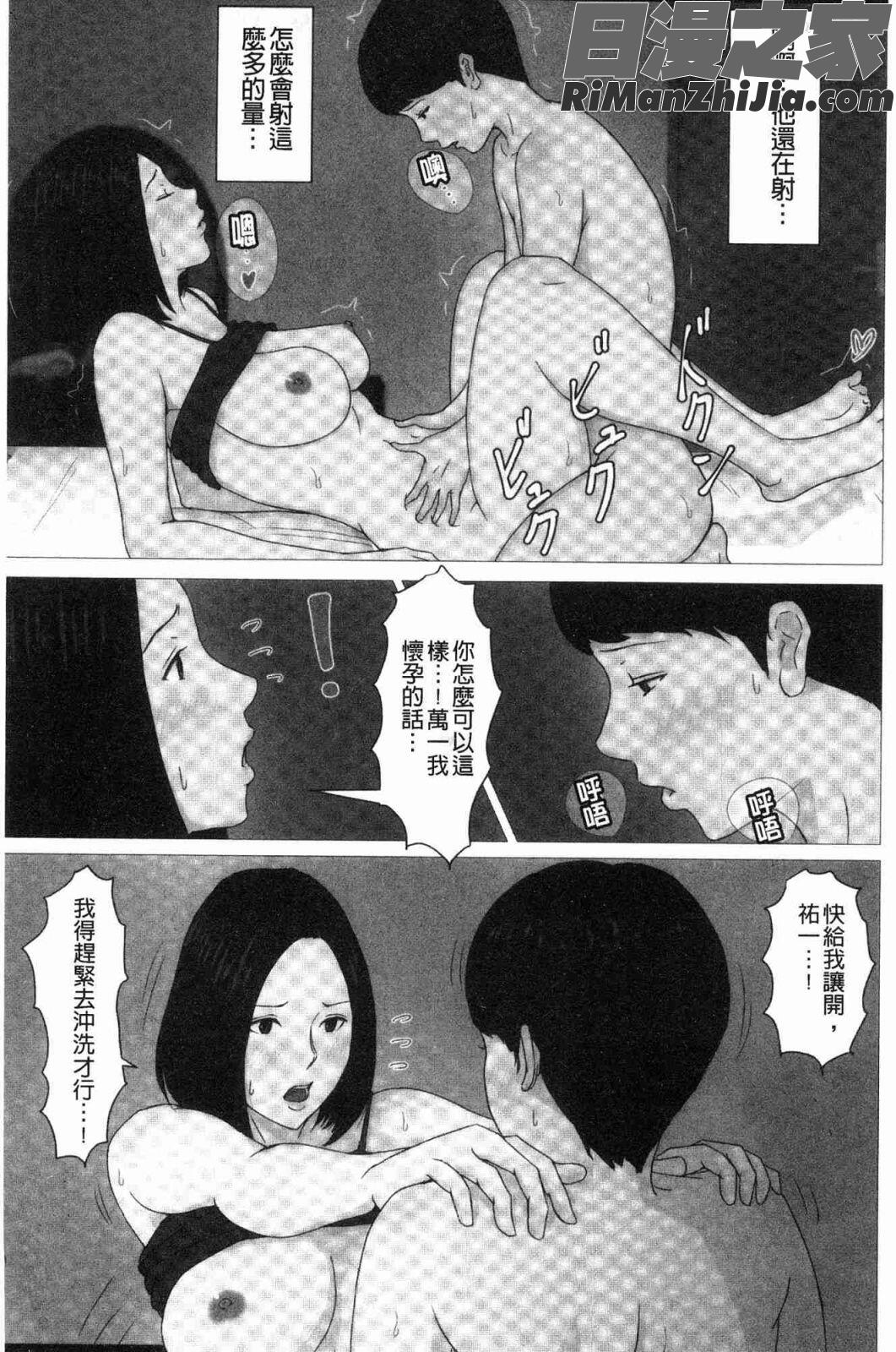 母さんじゃなきゃダメなんだっ！！(母親以外的我都不要啦!!)漫画 免费阅读 整部漫画 28.jpg