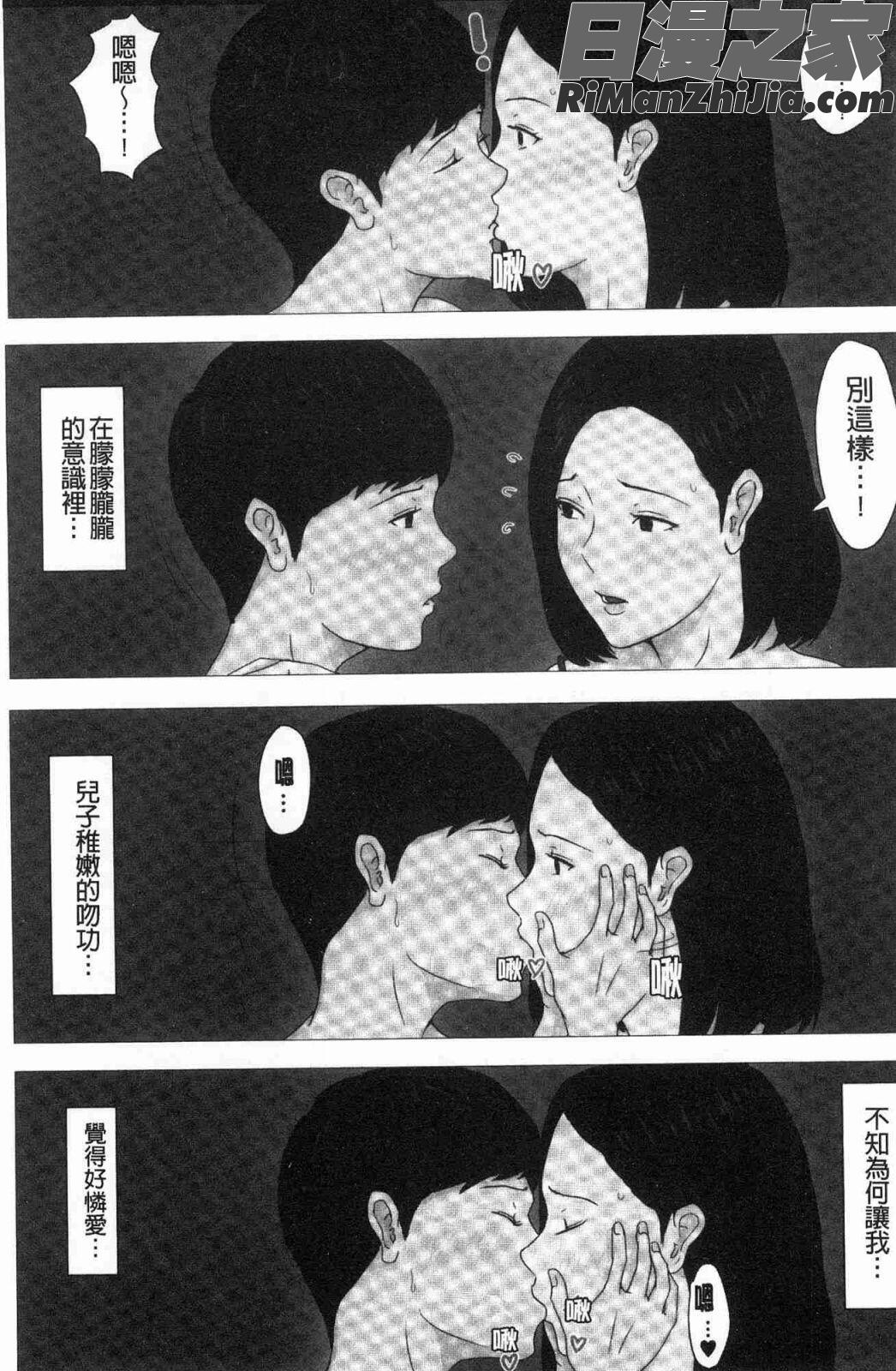 母さんじゃなきゃダメなんだっ！！(母親以外的我都不要啦!!)漫画 免费阅读 整部漫画 39.jpg