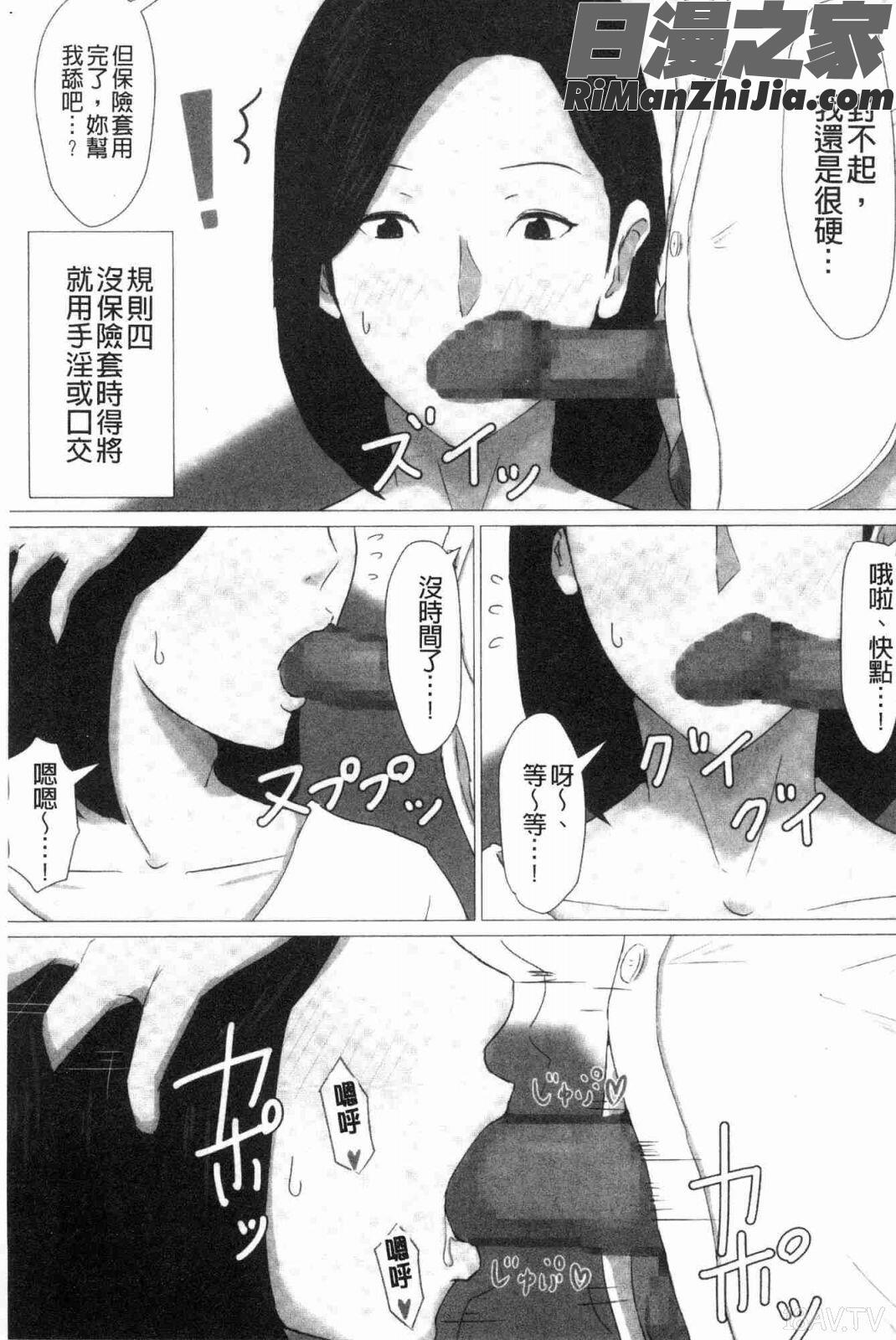 母さんじゃなきゃダメなんだっ！！(母親以外的我都不要啦!!)漫画 免费阅读 整部漫画 58.jpg