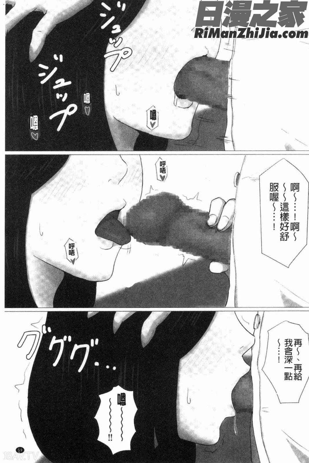母さんじゃなきゃダメなんだっ！！(母親以外的我都不要啦!!)漫画 免费阅读 整部漫画 60.jpg