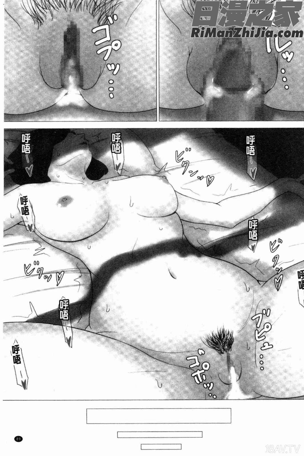 母さんじゃなきゃダメなんだっ！！(母親以外的我都不要啦!!)漫画 免费阅读 整部漫画 90.jpg