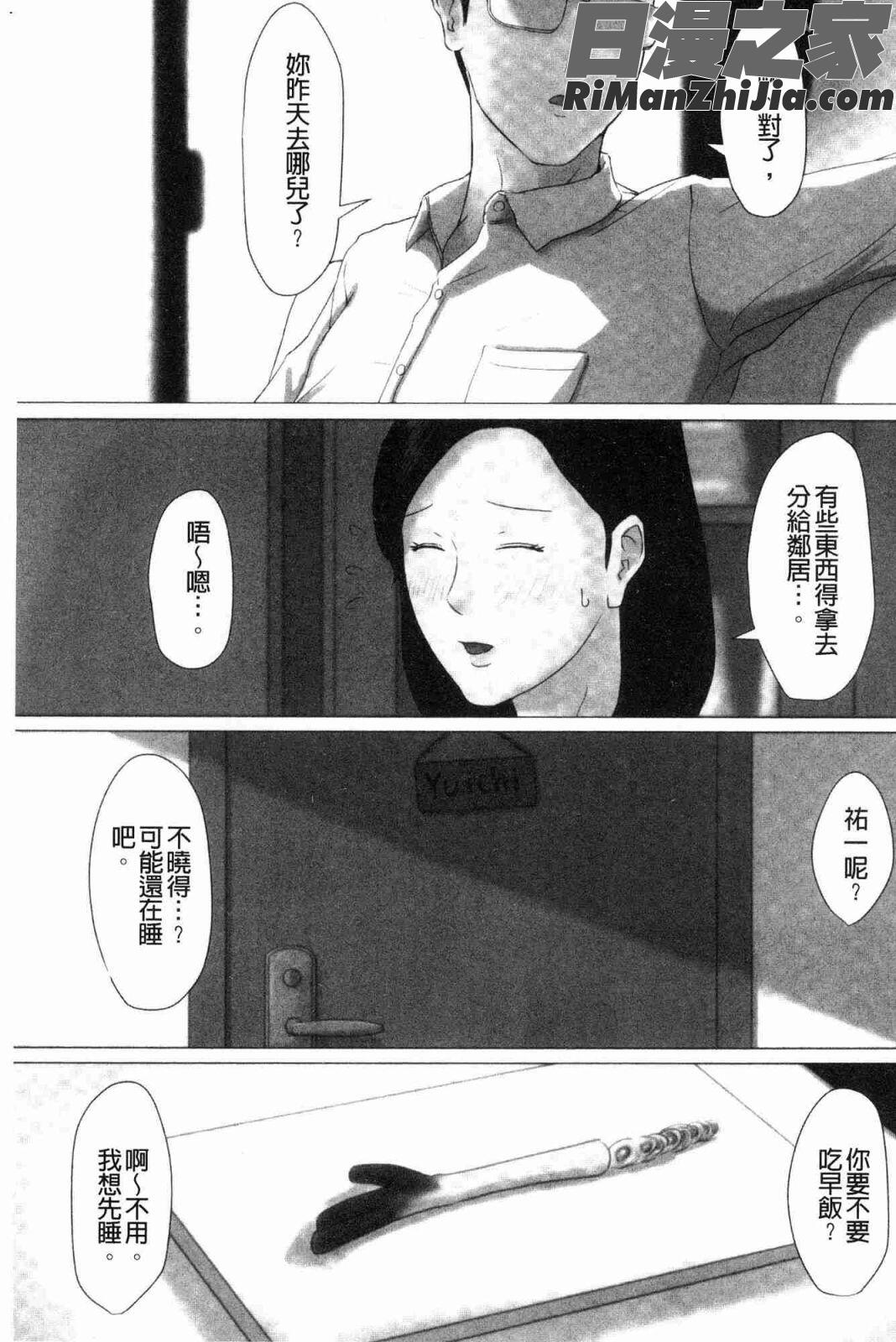 母さんじゃなきゃダメなんだっ！！(母親以外的我都不要啦!!)漫画 免费阅读 整部漫画 92.jpg