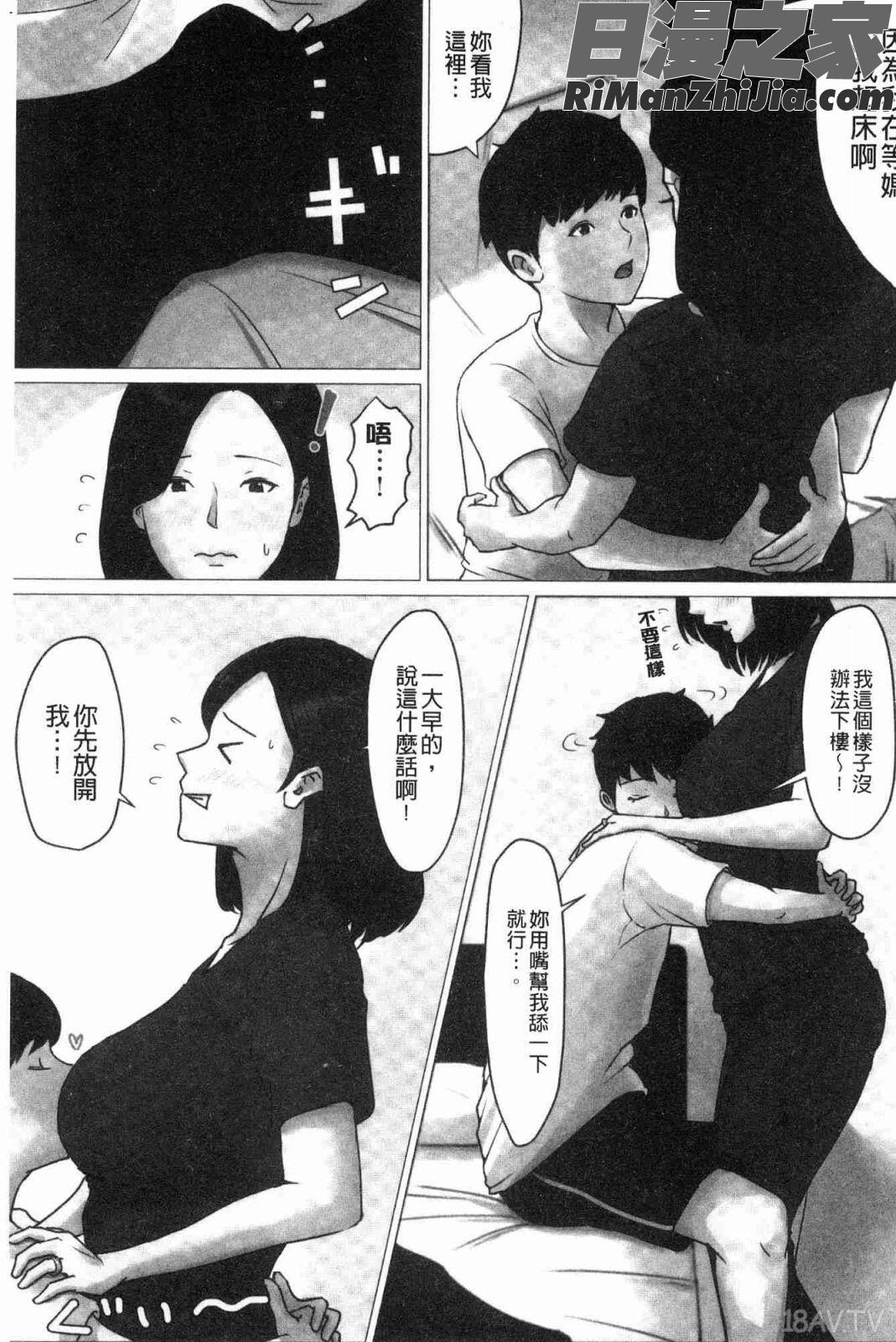 母さんじゃなきゃダメなんだっ！！(母親以外的我都不要啦!!)漫画 免费阅读 整部漫画 96.jpg