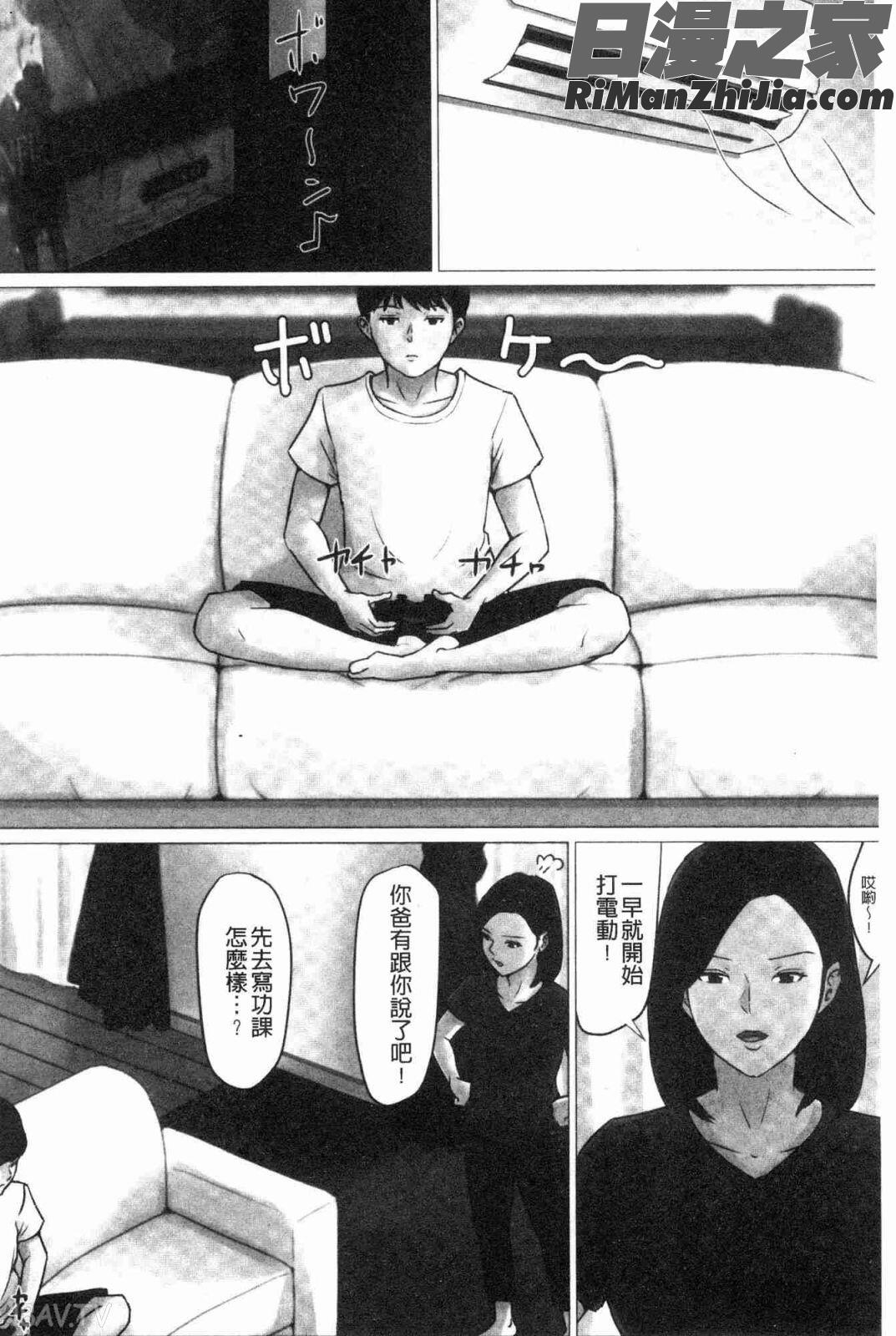 母さんじゃなきゃダメなんだっ！！(母親以外的我都不要啦!!)漫画 免费阅读 整部漫画 105.jpg