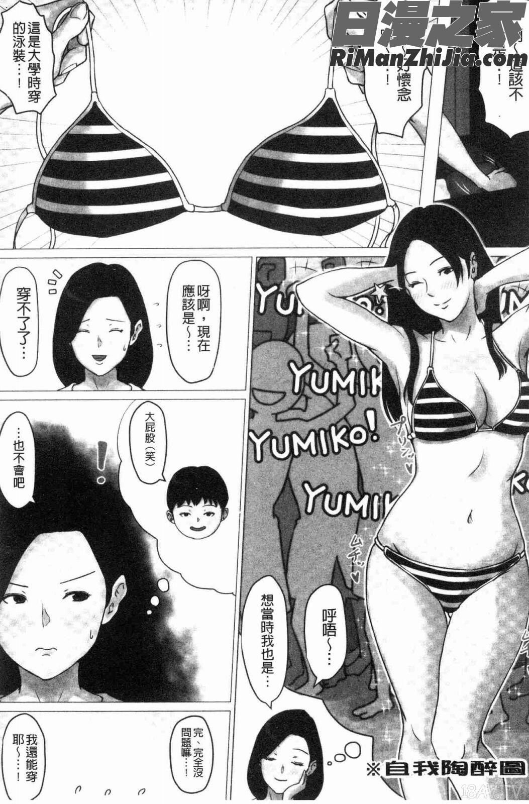 母さんじゃなきゃダメなんだっ！！(母親以外的我都不要啦!!)漫画 免费阅读 整部漫画 117.jpg