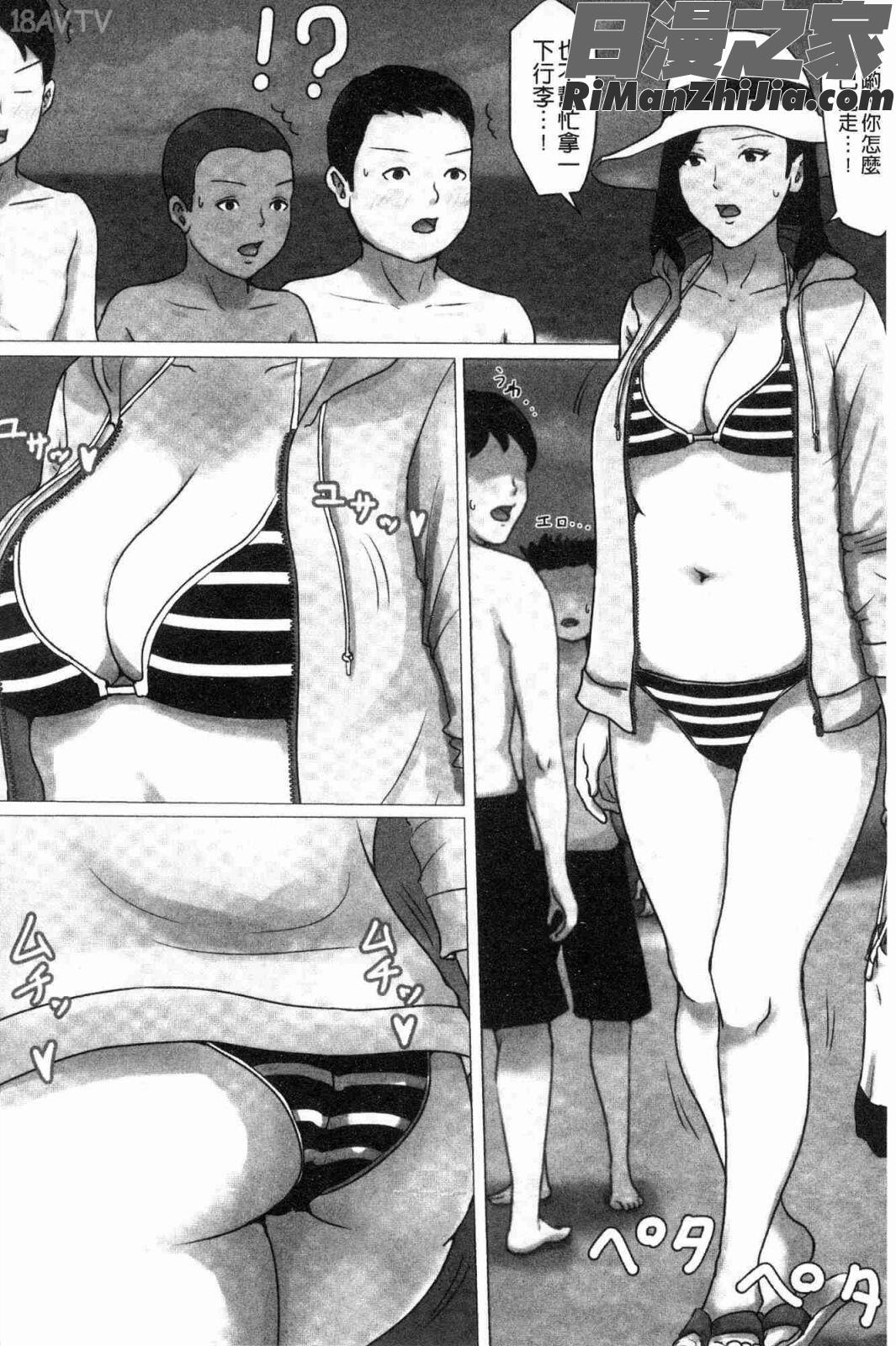 母さんじゃなきゃダメなんだっ！！(母親以外的我都不要啦!!)漫画 免费阅读 整部漫画 123.jpg