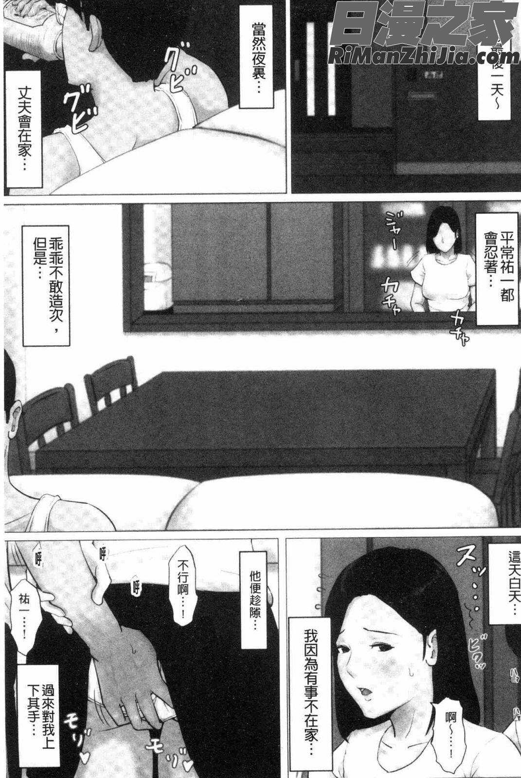 母さんじゃなきゃダメなんだっ！！(母親以外的我都不要啦!!)漫画 免费阅读 整部漫画 172.jpg