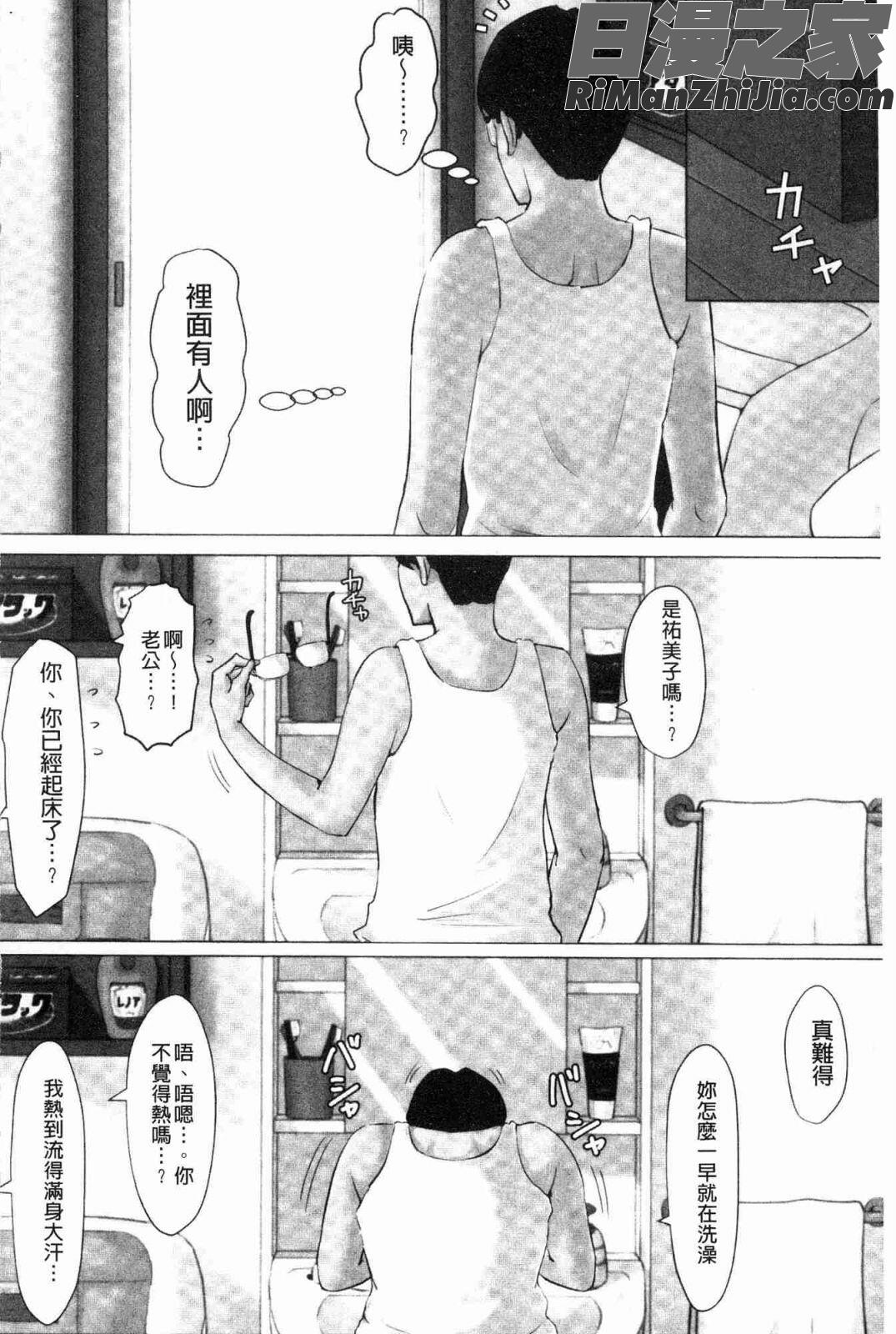 母さんじゃなきゃダメなんだっ！！(母親以外的我都不要啦!!)漫画 免费阅读 整部漫画 191.jpg