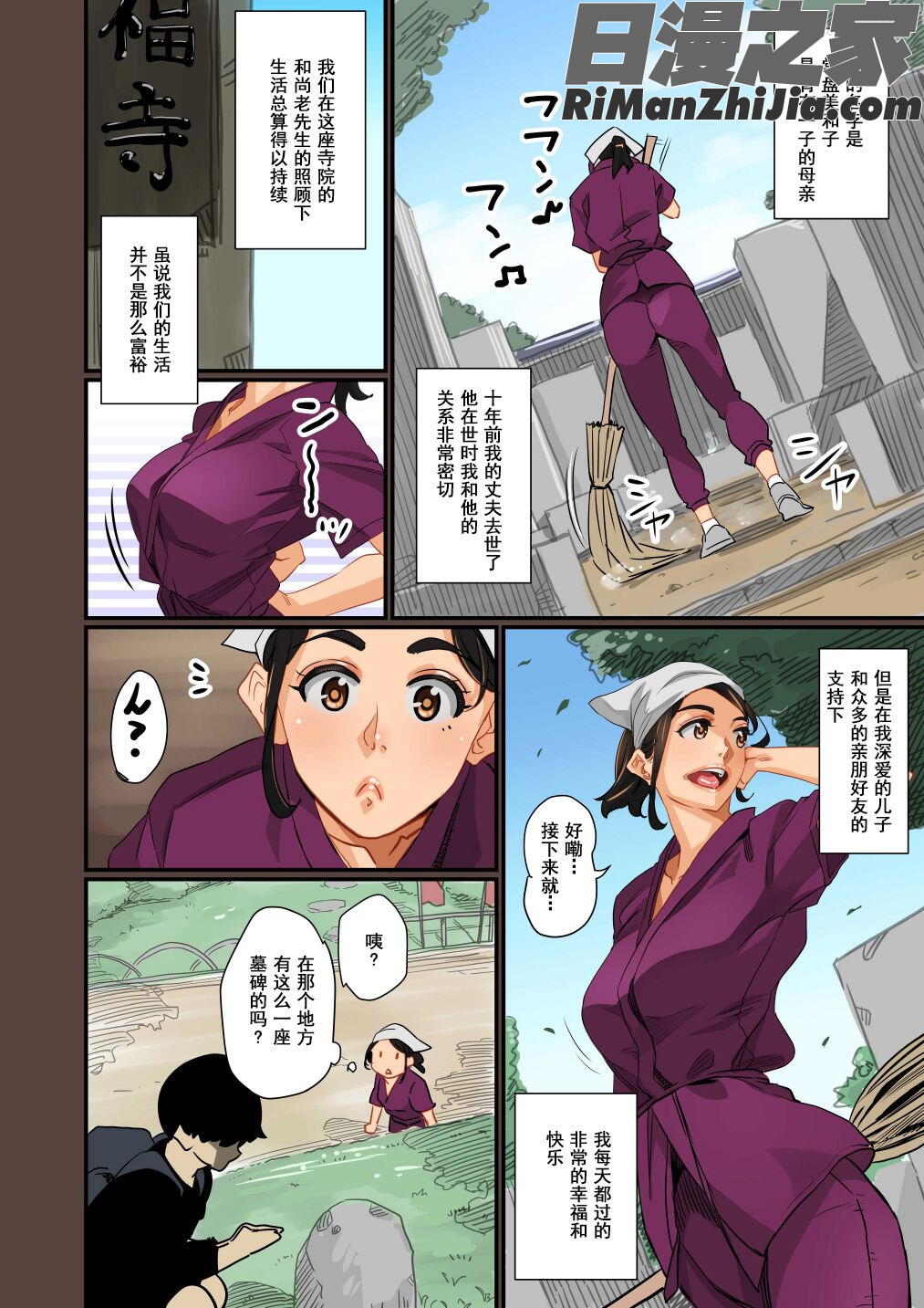 全員失格・母親のメス豚セックス調教記録1漫画 免费阅读 整部漫画 11.jpg