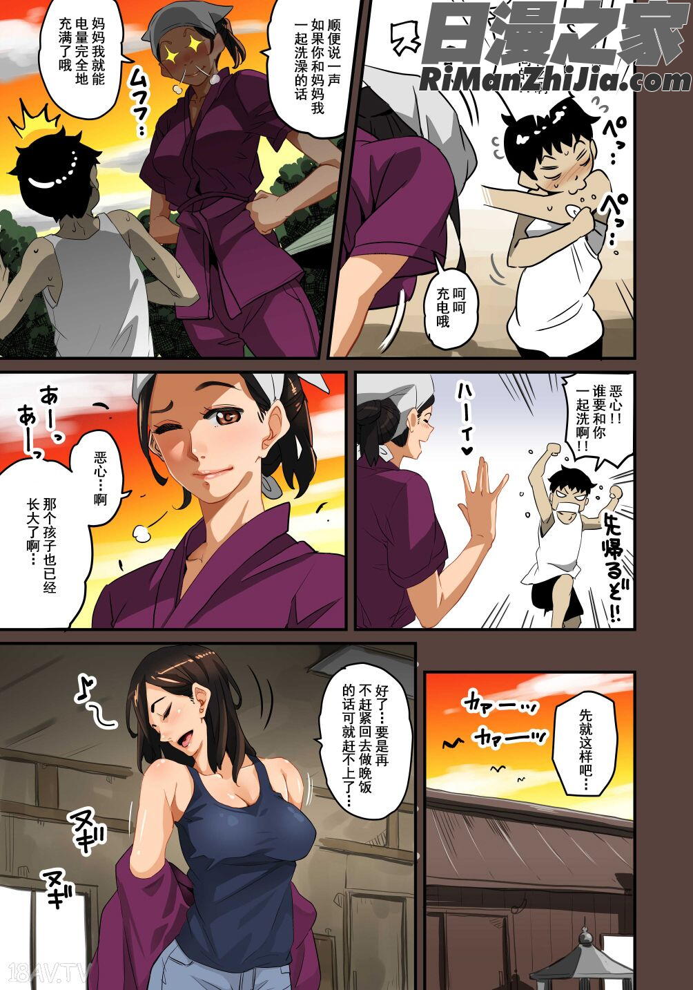 全員失格・母親のメス豚セックス調教記録1漫画 免费阅读 整部漫画 20.jpg