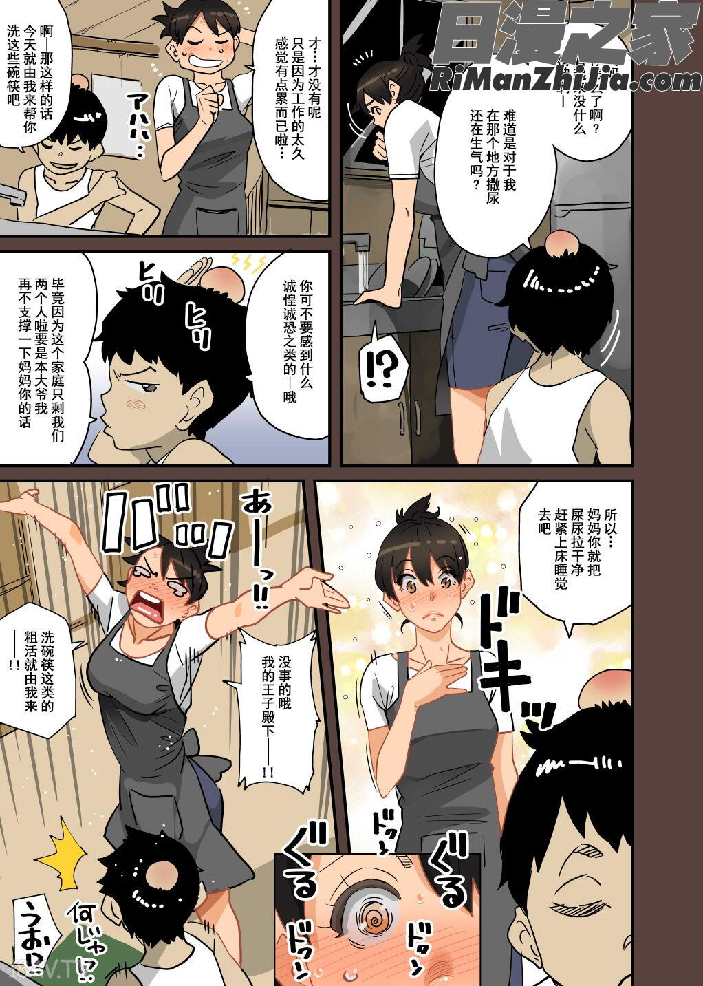 全員失格・母親のメス豚セックス調教記録1漫画 免费阅读 整部漫画 36.jpg