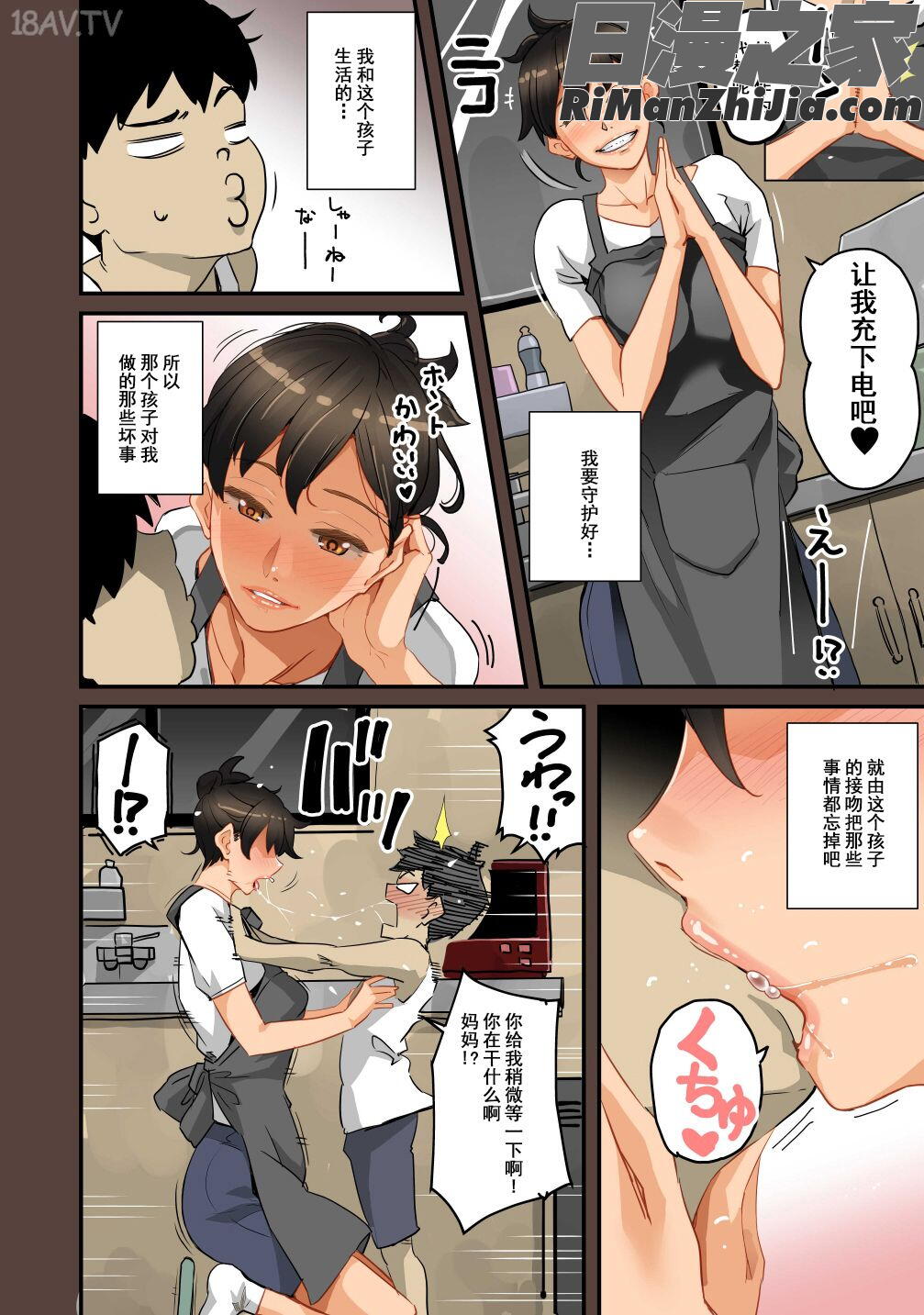 全員失格・母親のメス豚セックス調教記録1漫画 免费阅读 整部漫画 37.jpg