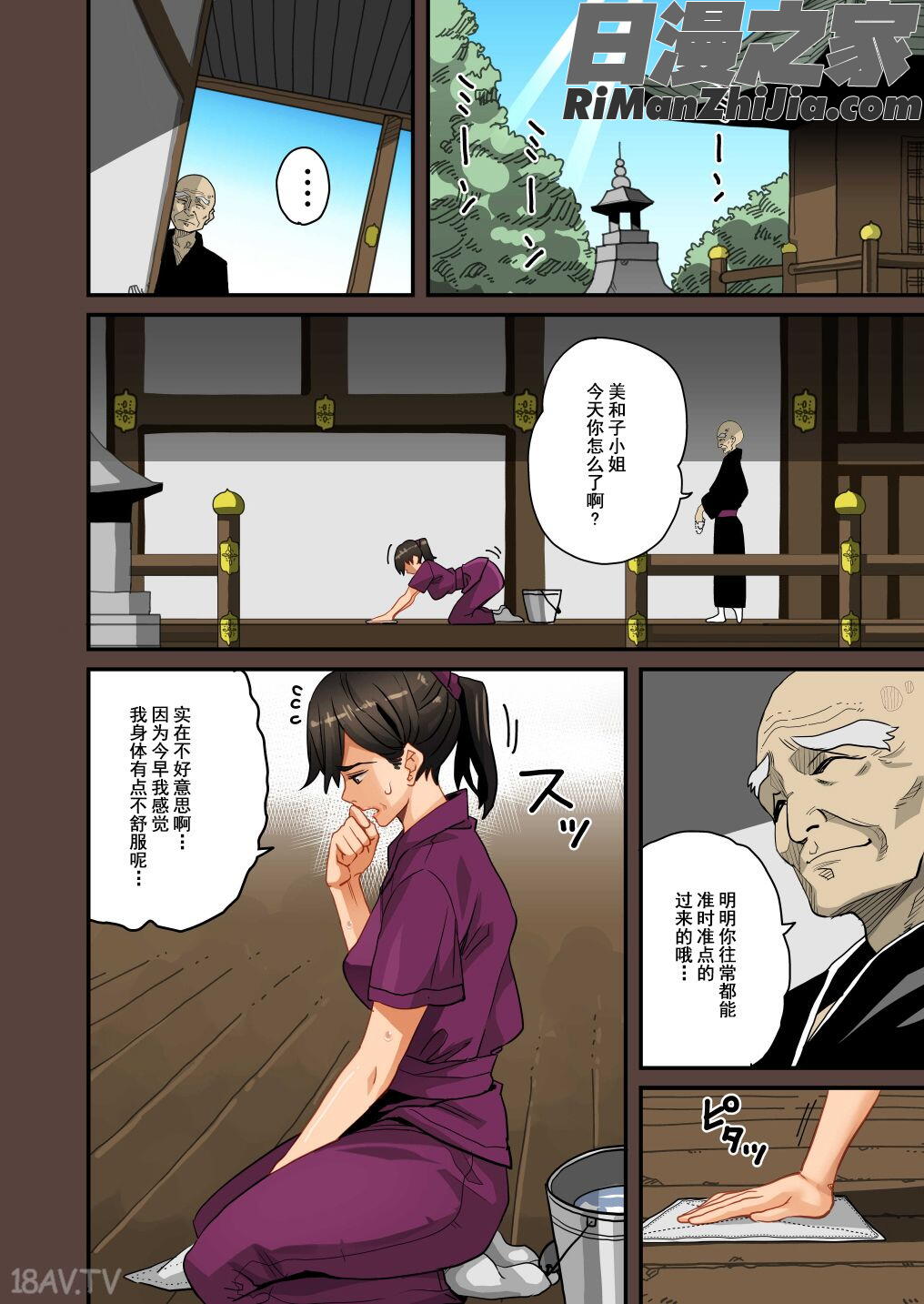 全員失格・母親のメス豚セックス調教記録1漫画 免费阅读 整部漫画 72.jpg