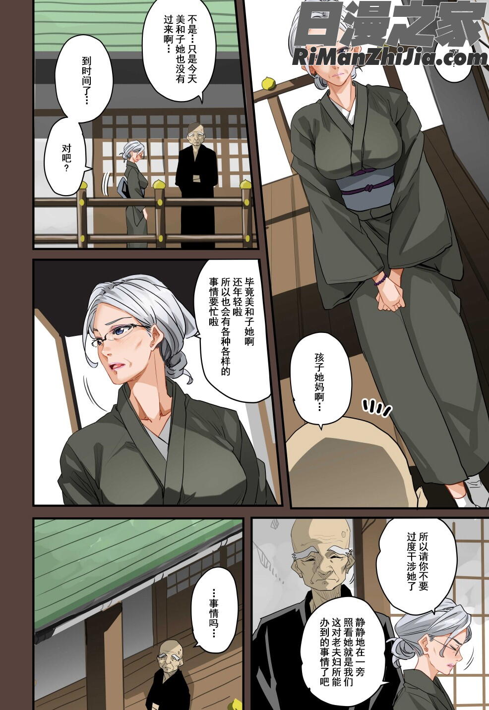 全員失格・母親のメス豚セックス調教記録1漫画 免费阅读 整部漫画 82.jpg