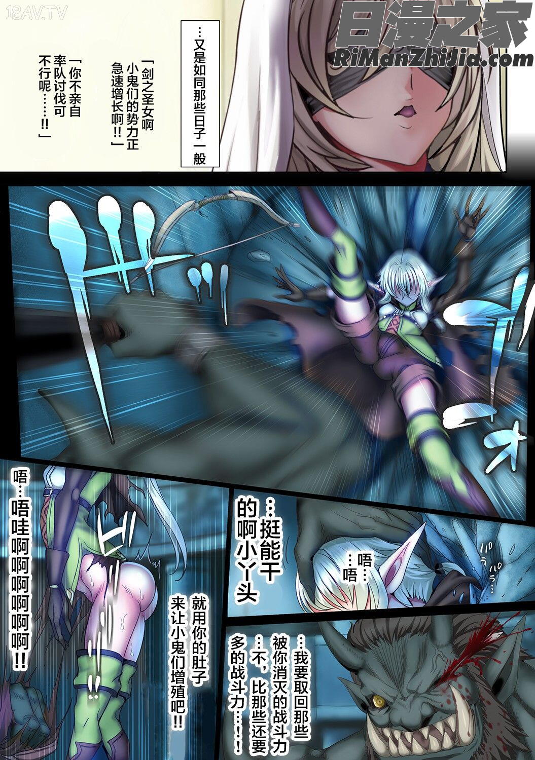 全滅パーティーレイプ2漫画 免费阅读 整部漫画 5.jpg