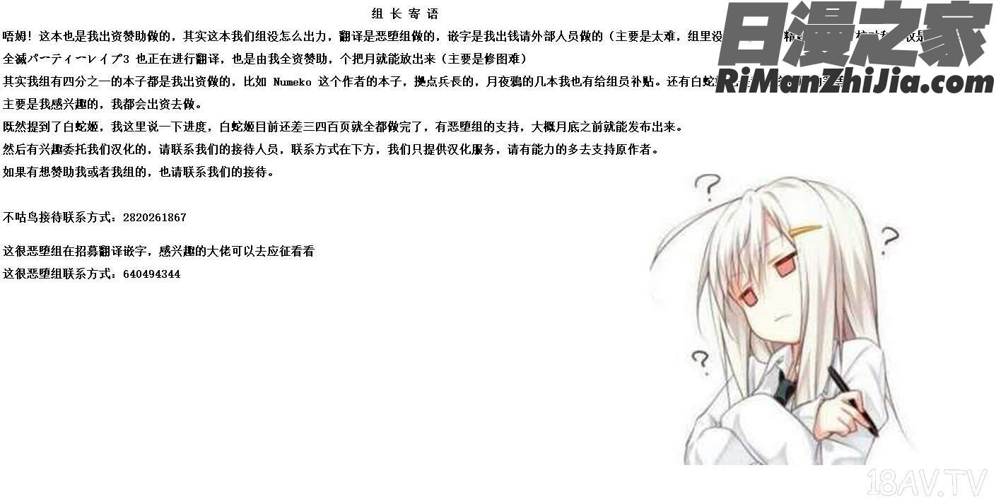 全滅パーティーレイプ2漫画 免费阅读 整部漫画 114.jpg