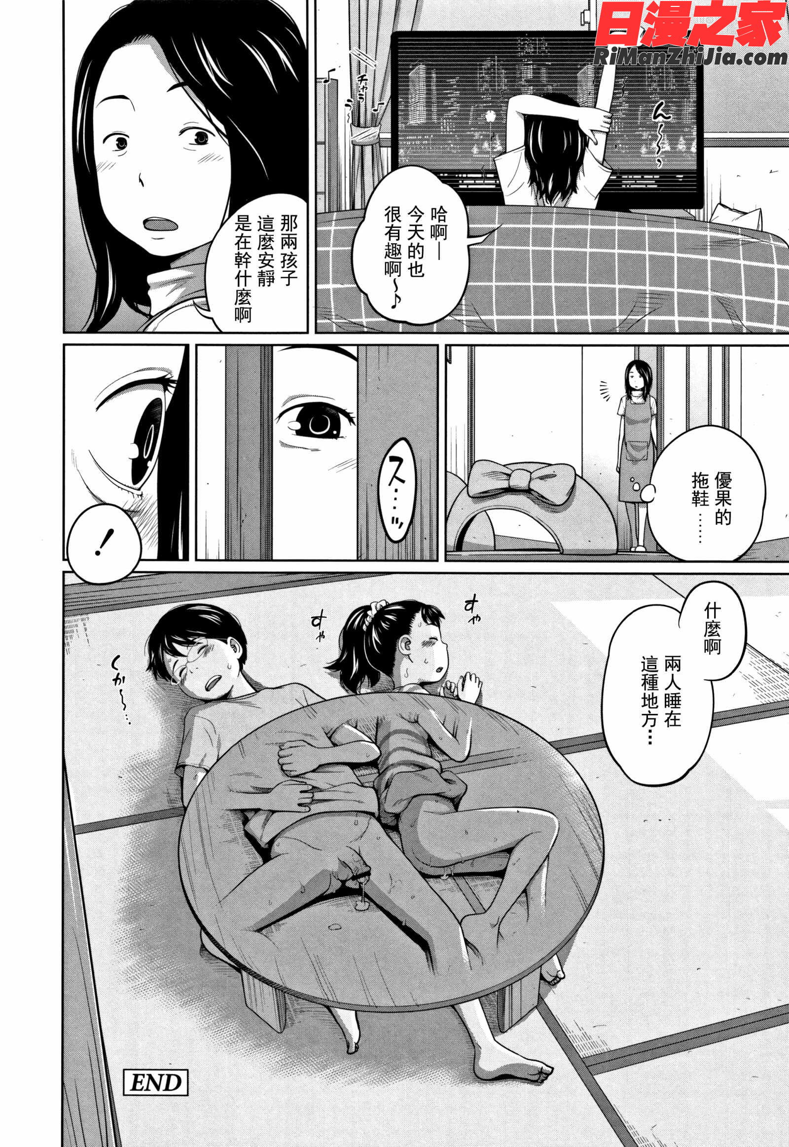 可愛い妹とイケない事しています漫画 免费阅读 整部漫画 20.jpg