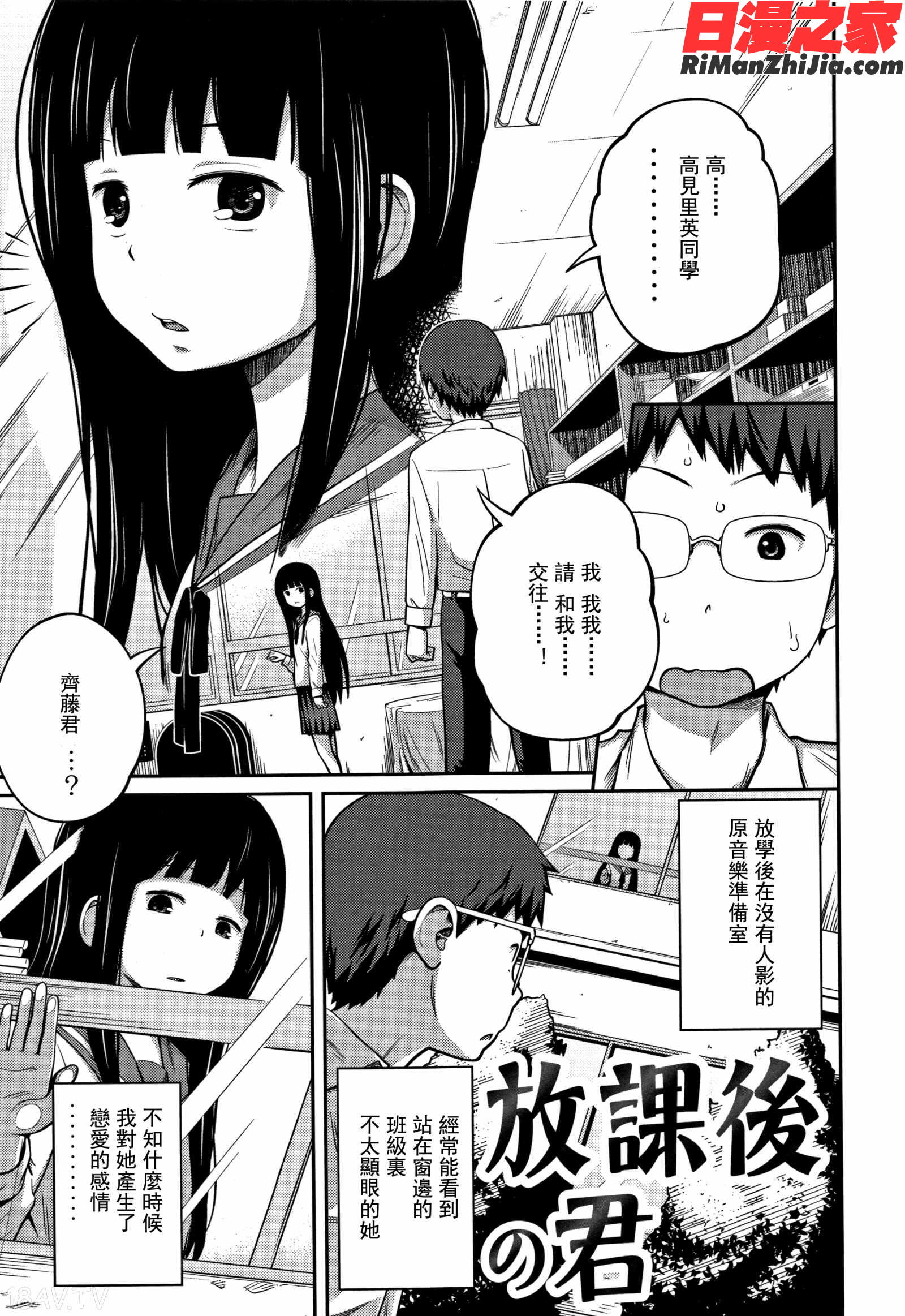 可愛い妹とイケない事しています漫画 免费阅读 整部漫画 45.jpg