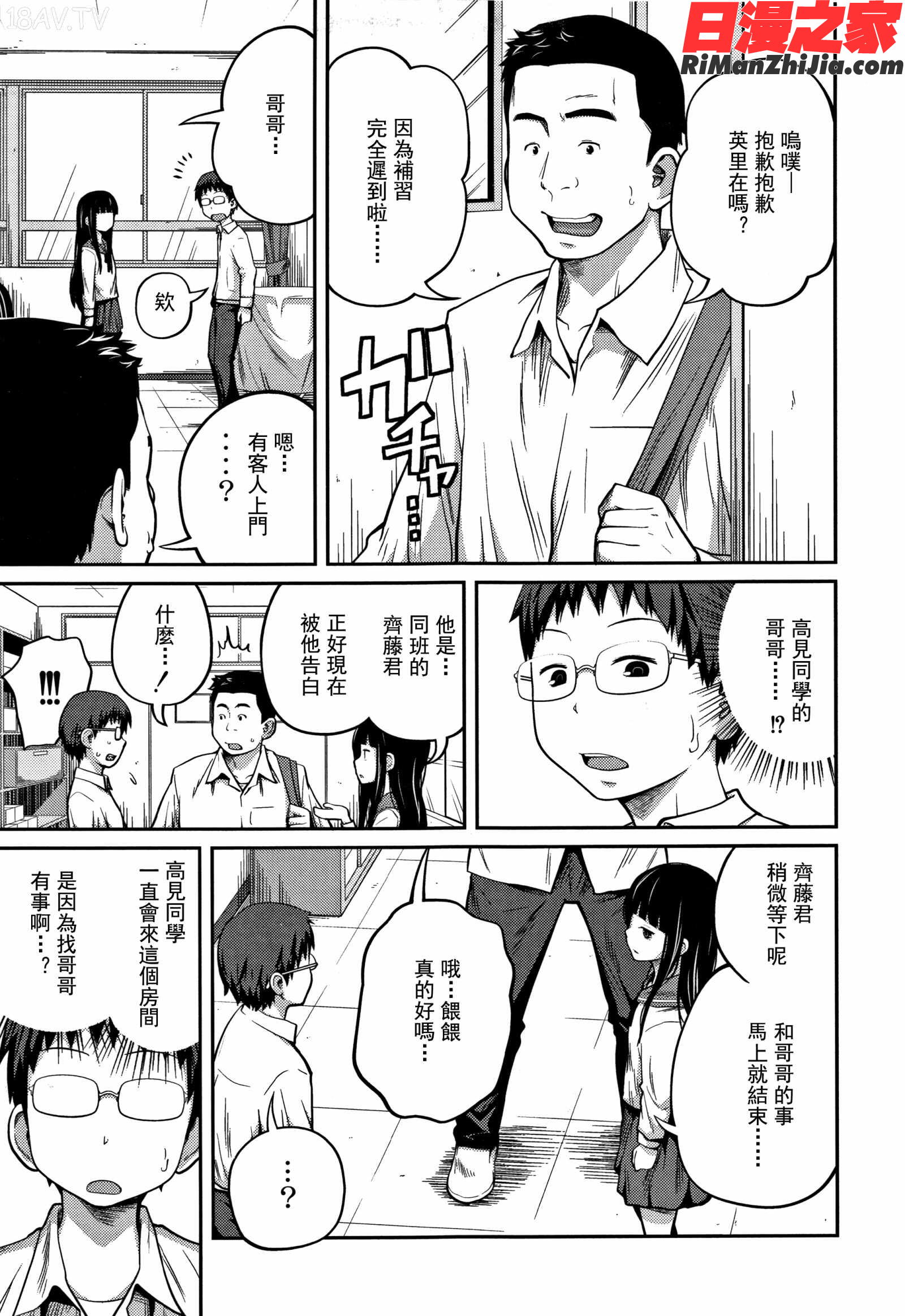 可愛い妹とイケない事しています漫画 免费阅读 整部漫画 47.jpg